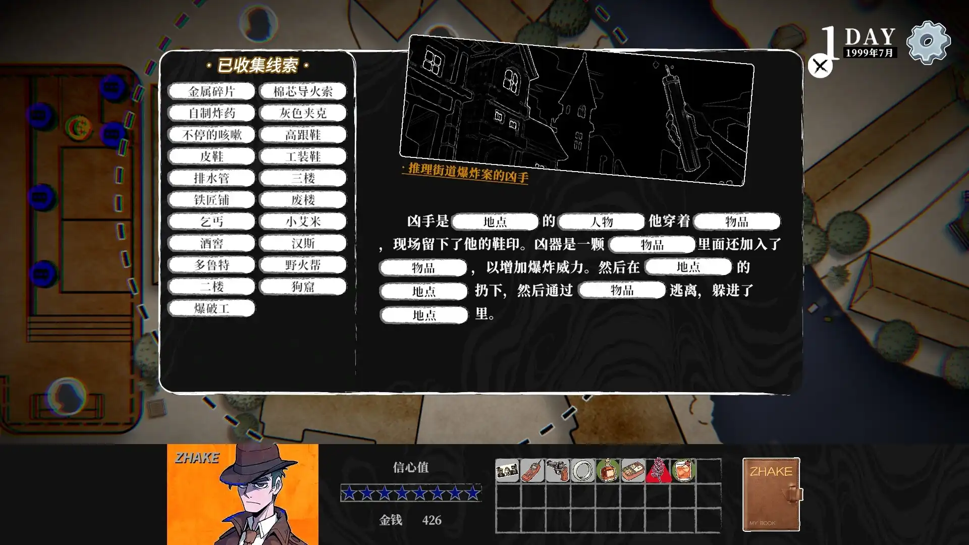 图片[2] [PC]边缘城市/EDGE CITY | 游戏截图