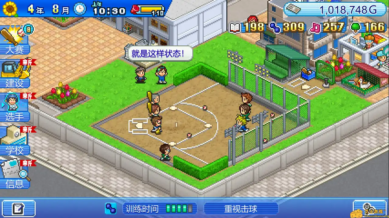 [PC]棒球学院物语/Home Run High
