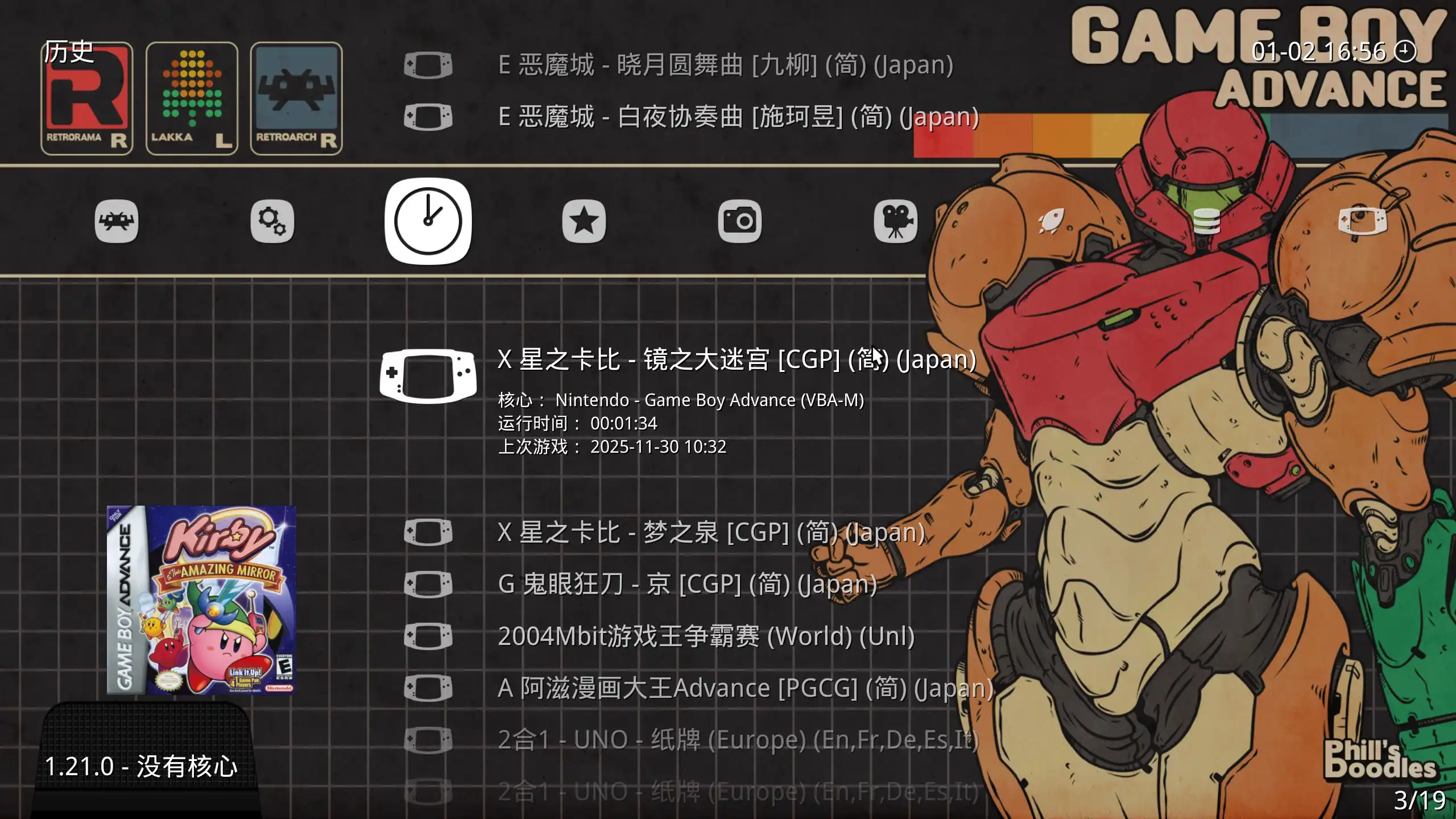 [PC]GBA经典游戏整合包-RetroArch模拟器