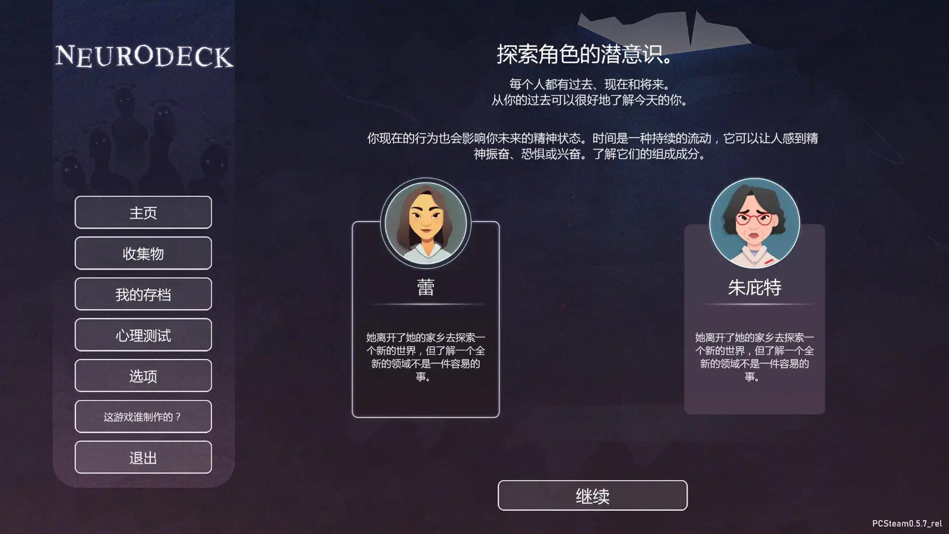 图片[2]-[PC]意识迷宫：克苏鲁卡牌/Neurodeck : Psychological Deckbuilder