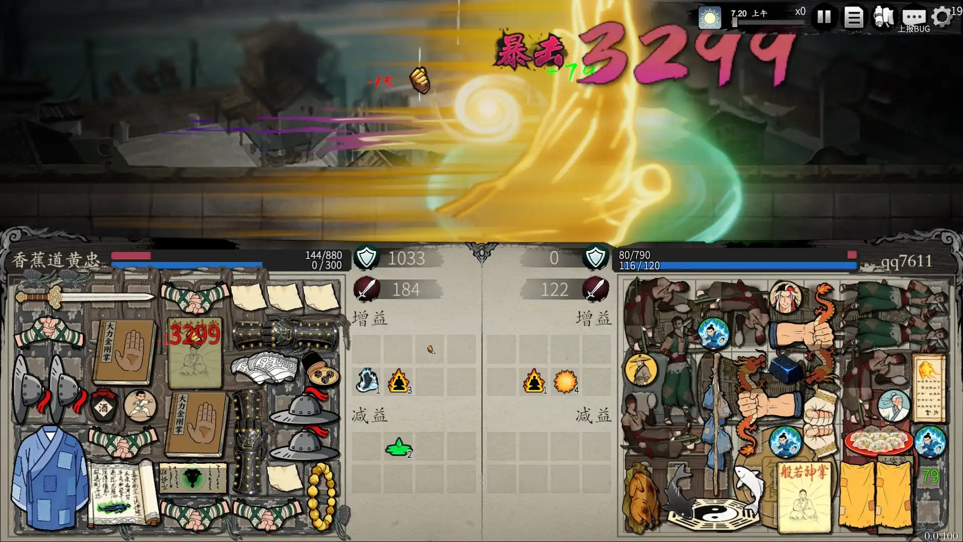图片[2]-[PC]背包闯江湖/Backpack Jianghu