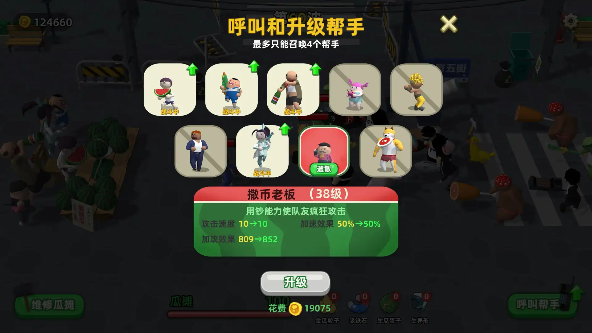 图片[3]-[PC]西瓜摊主大战买瓜人/你这瓜保熟吗？