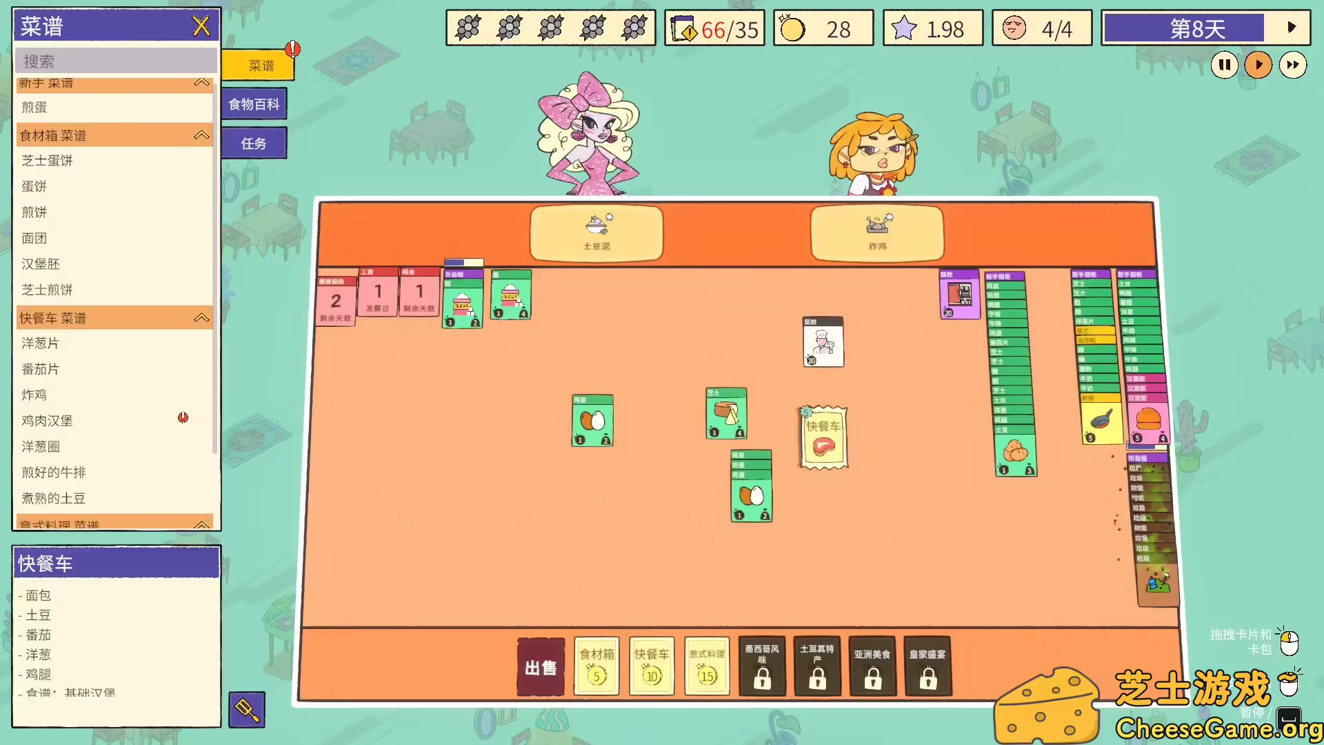图片[6] [PC]食神的卡组/Sizzle & Stack | 学习版单机游戏免费下载