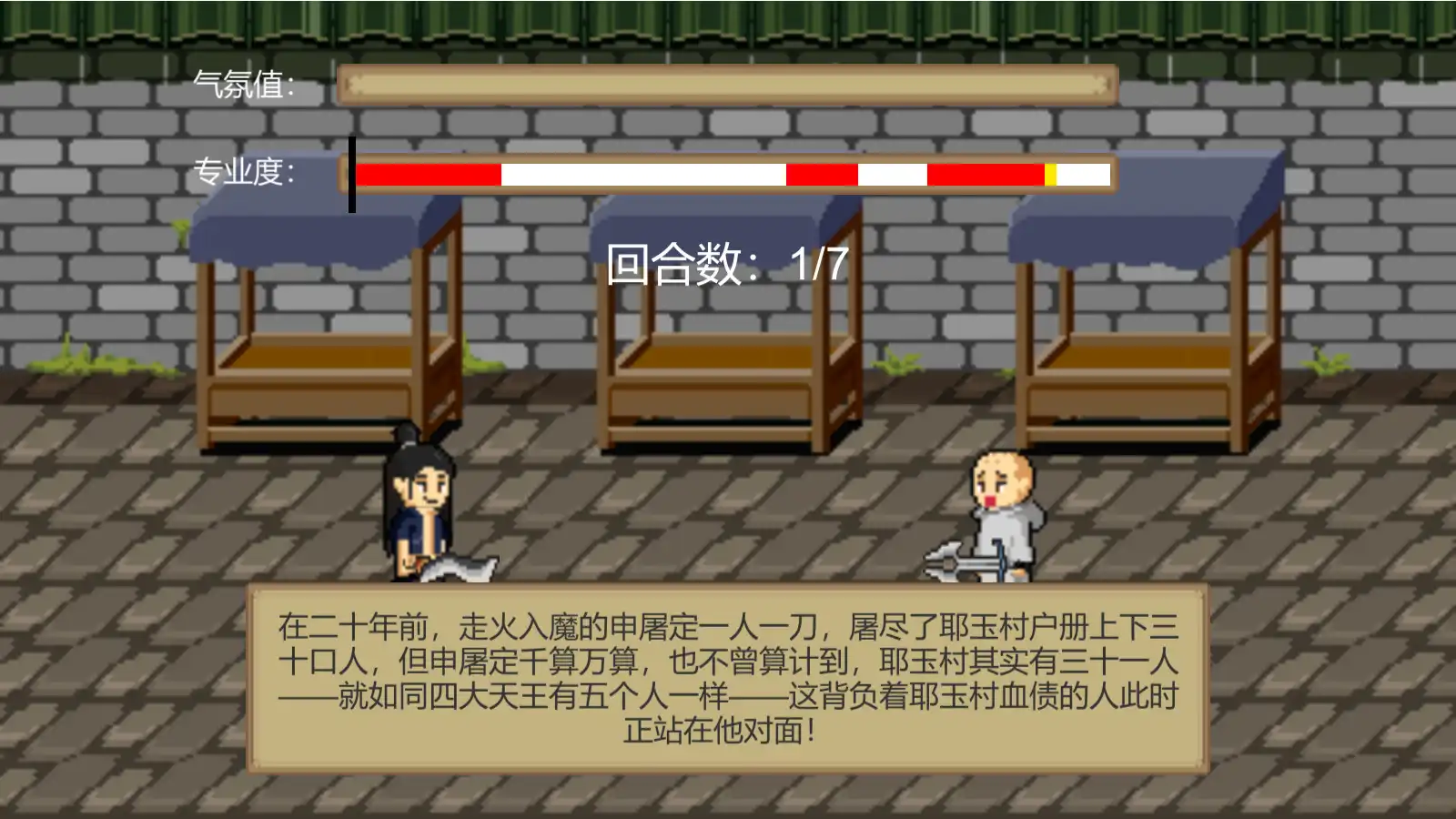 [PC]江湖乐子人