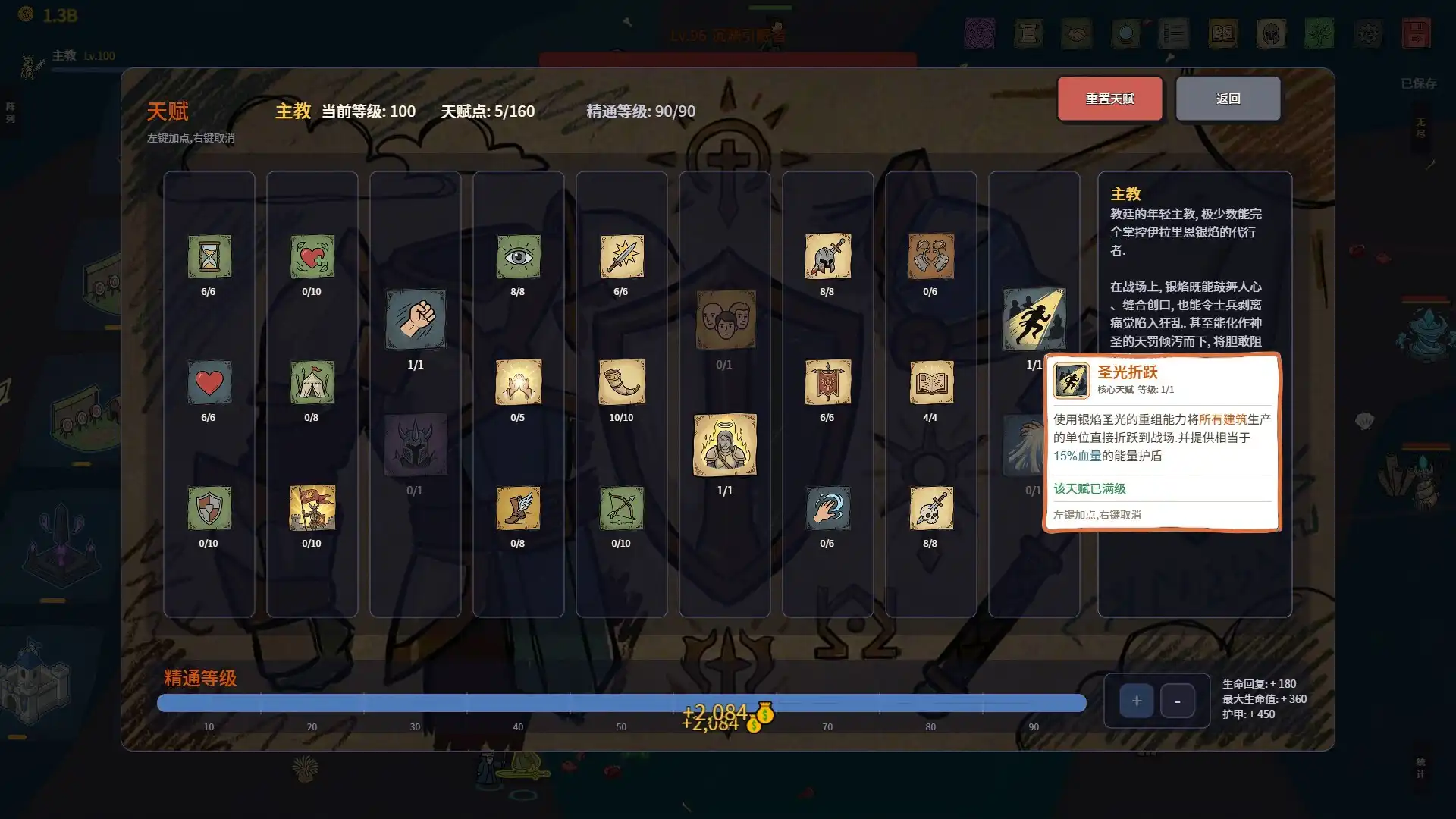 图片[4] [PC]放置:纸色新境/idle:Doodle Realm | 游戏截图