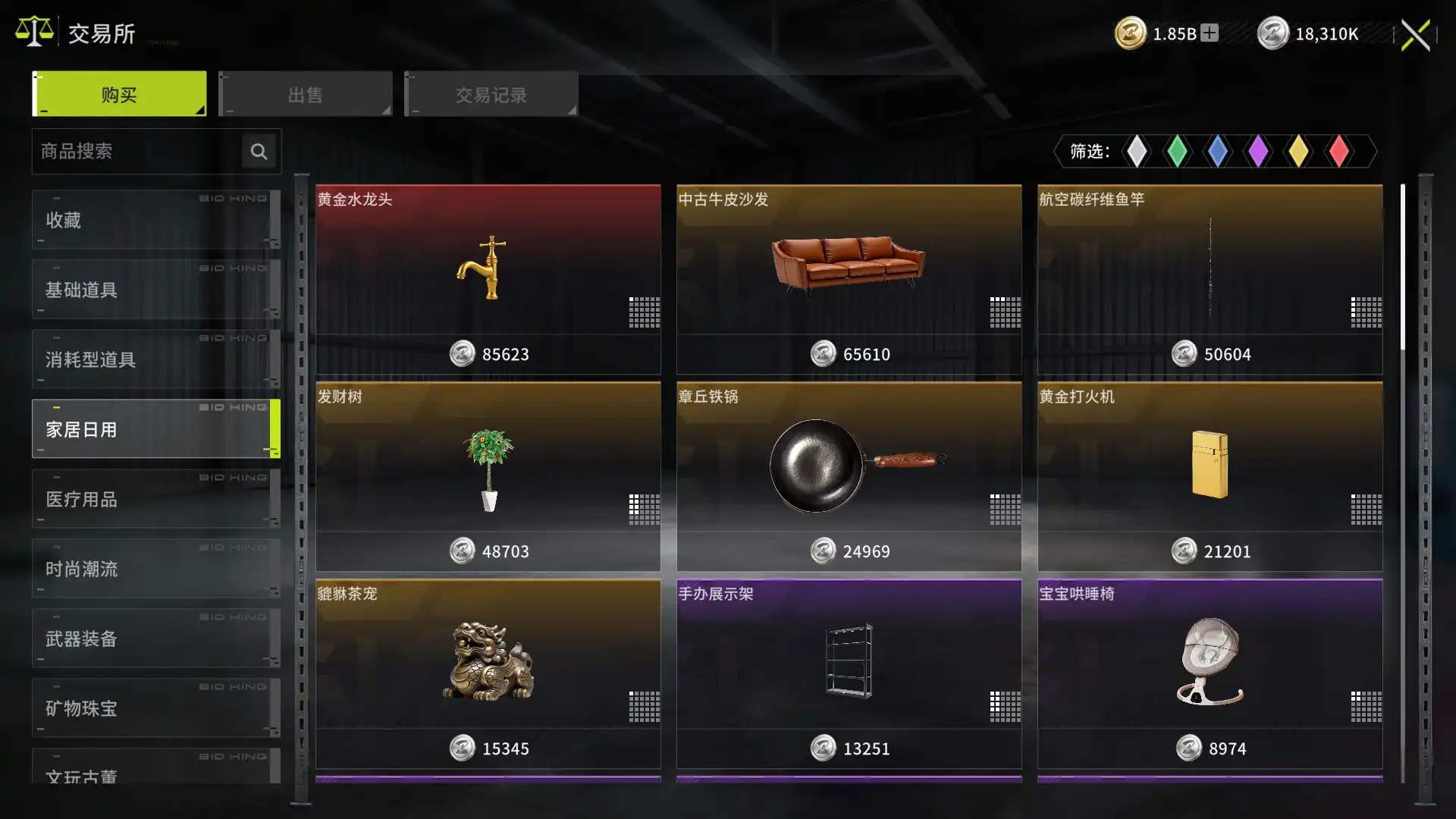图片[4]-[PC]竞拍之王/BidKing