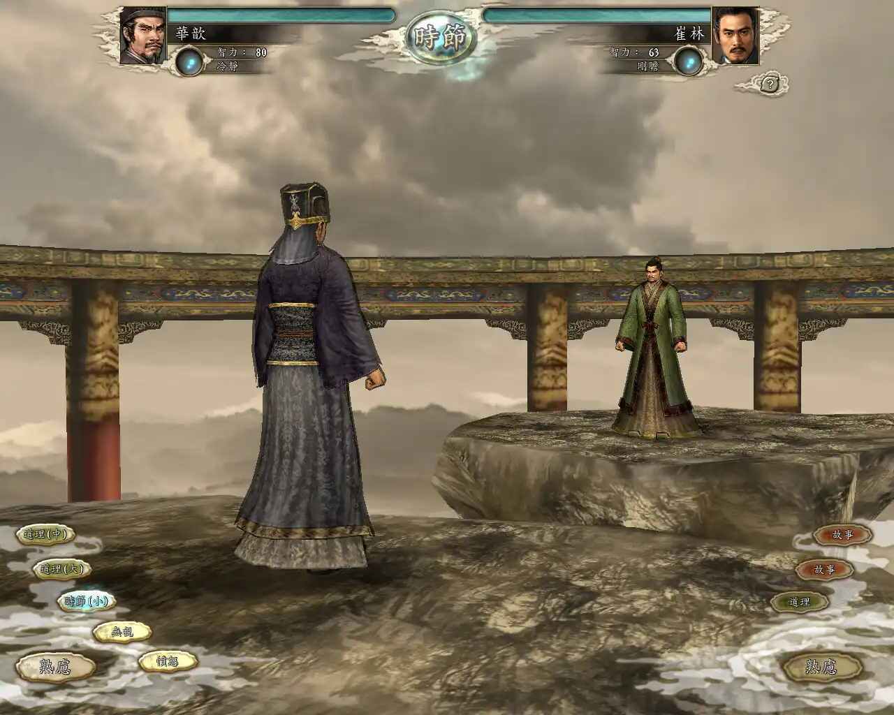 图片[5]-[PC]三国志11威力加强版/Romance of the Three Kingdoms XI with Power Up Kit