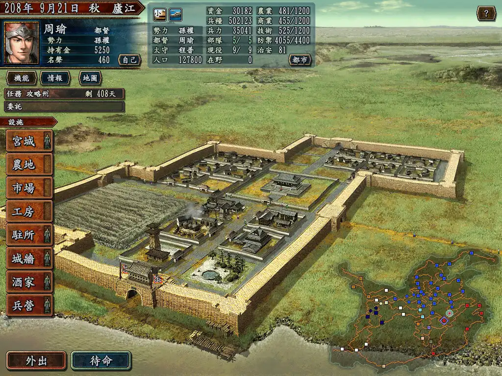 [PC]三国志10威力加强版/Romance of the Three Kingdoms X with Power Up Kit