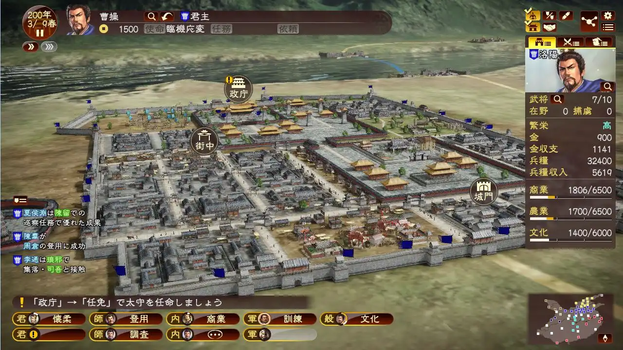 图片[2]-[PC]三国志13威力加强版/ROMANCE OF THE THREE KINGDOMS XIII