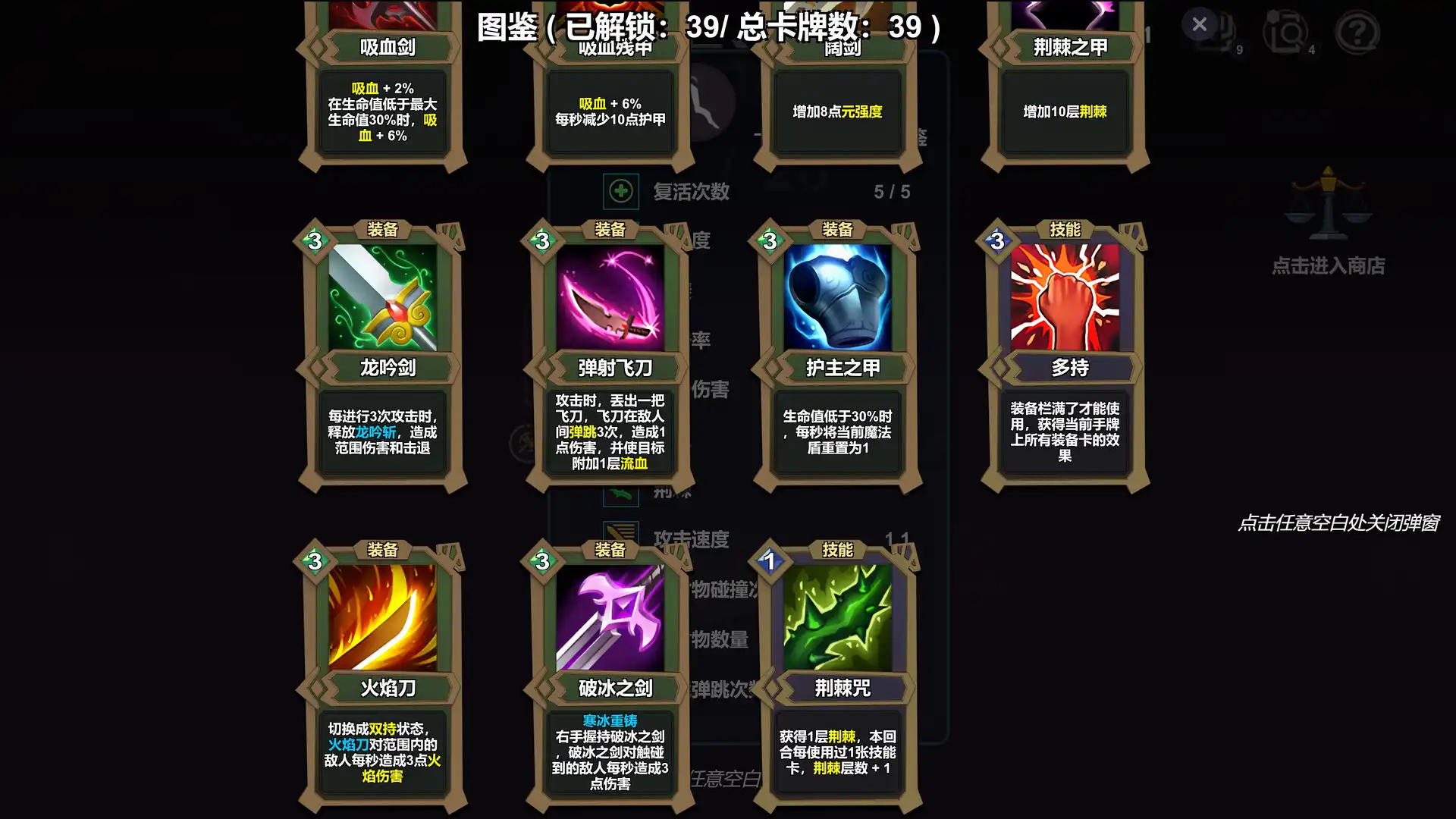图片[3]-[PC]元卡牌之背包传说/Meta Card Backpack Legend