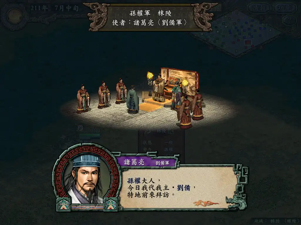 图片[5]-[PC]三国志9威力加强版/Romance of the Three Kingdoms IX with Power Up Kit
