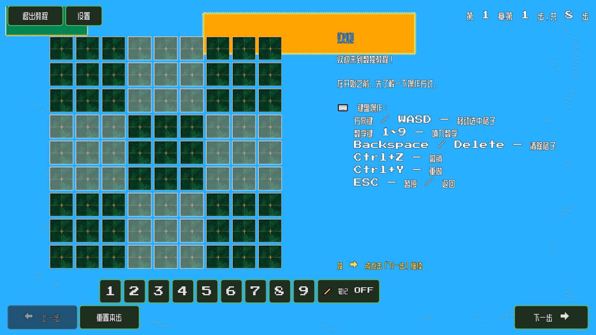 图片[2] [PC]百创数独/Bactron | 游戏截图