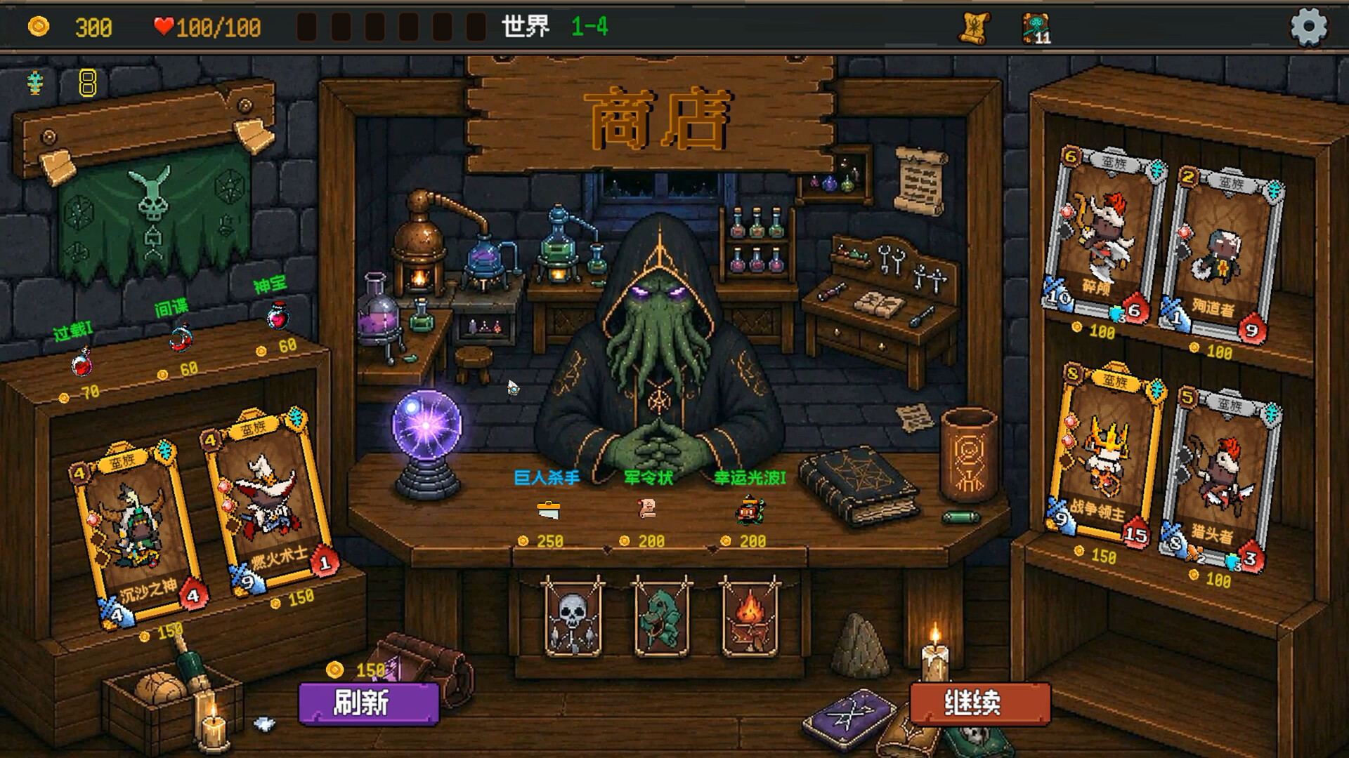 图片[6] [PC]神之一手/Summoner\'s Gambit | 游戏截图