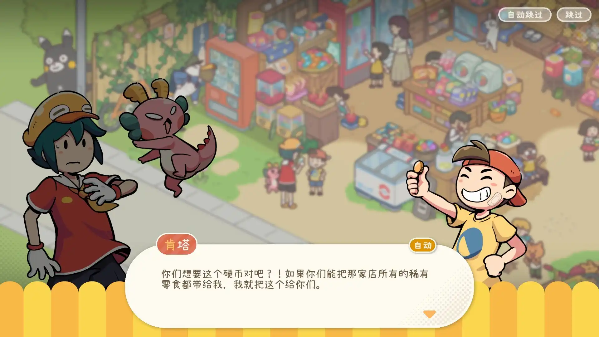 图片[5]-[PC]失物招领有限公司/Lost and Found Co