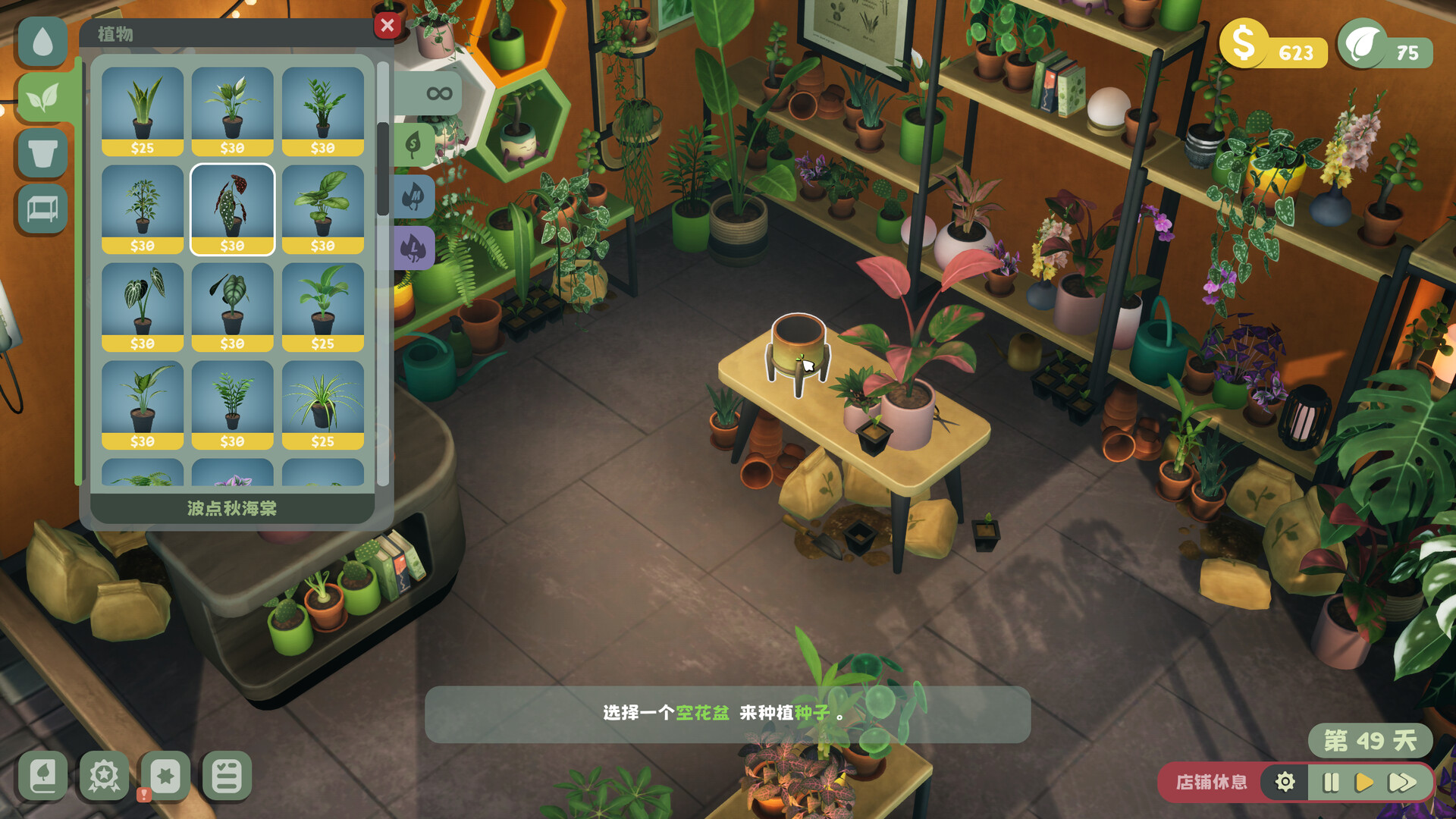 图片[4] [PC]绿植小筑/Leafy Corner | 游戏截图