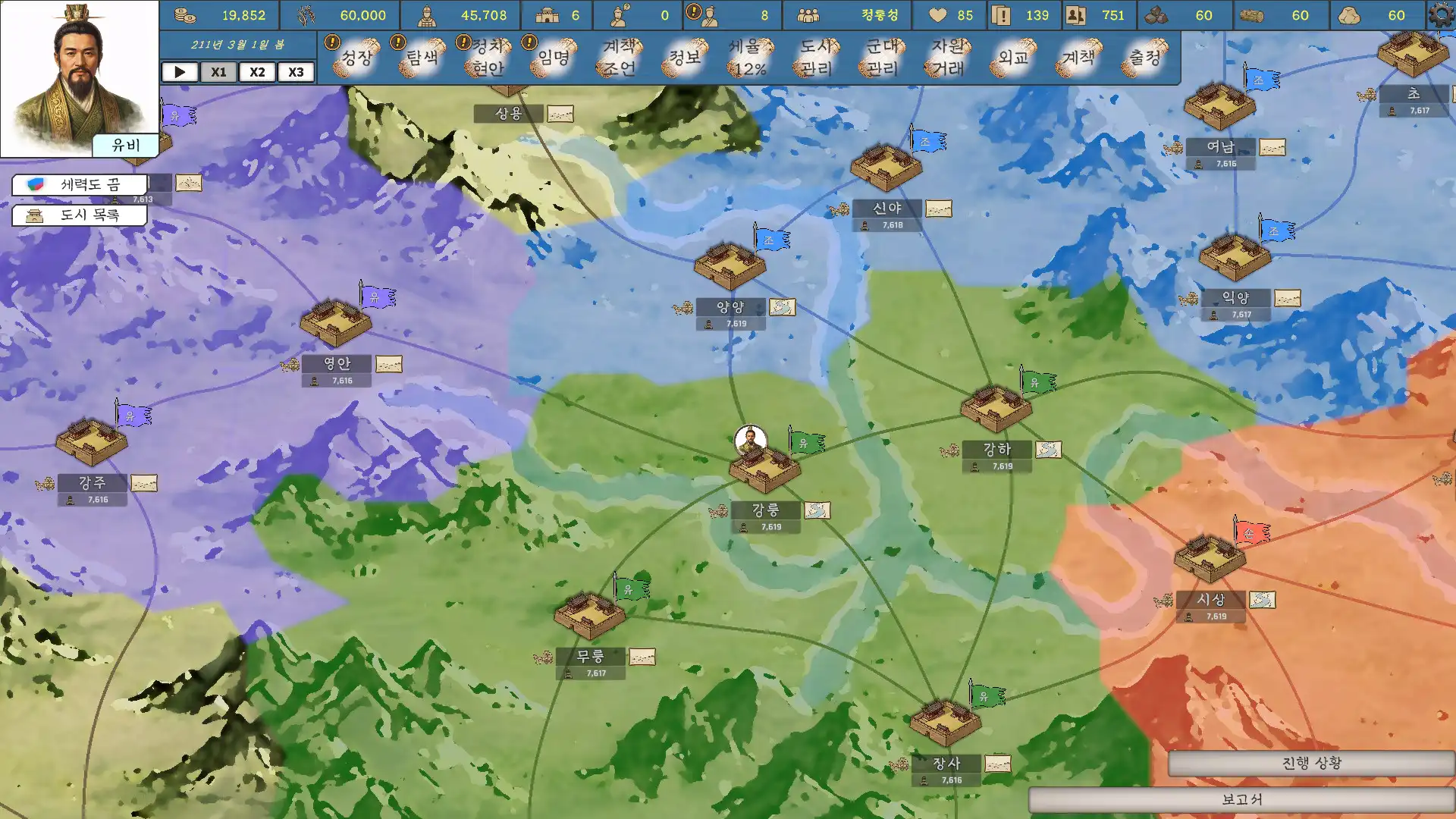 图片[3]-[PC]王国历史：三国/History of Kingdoms: Three Kingdoms