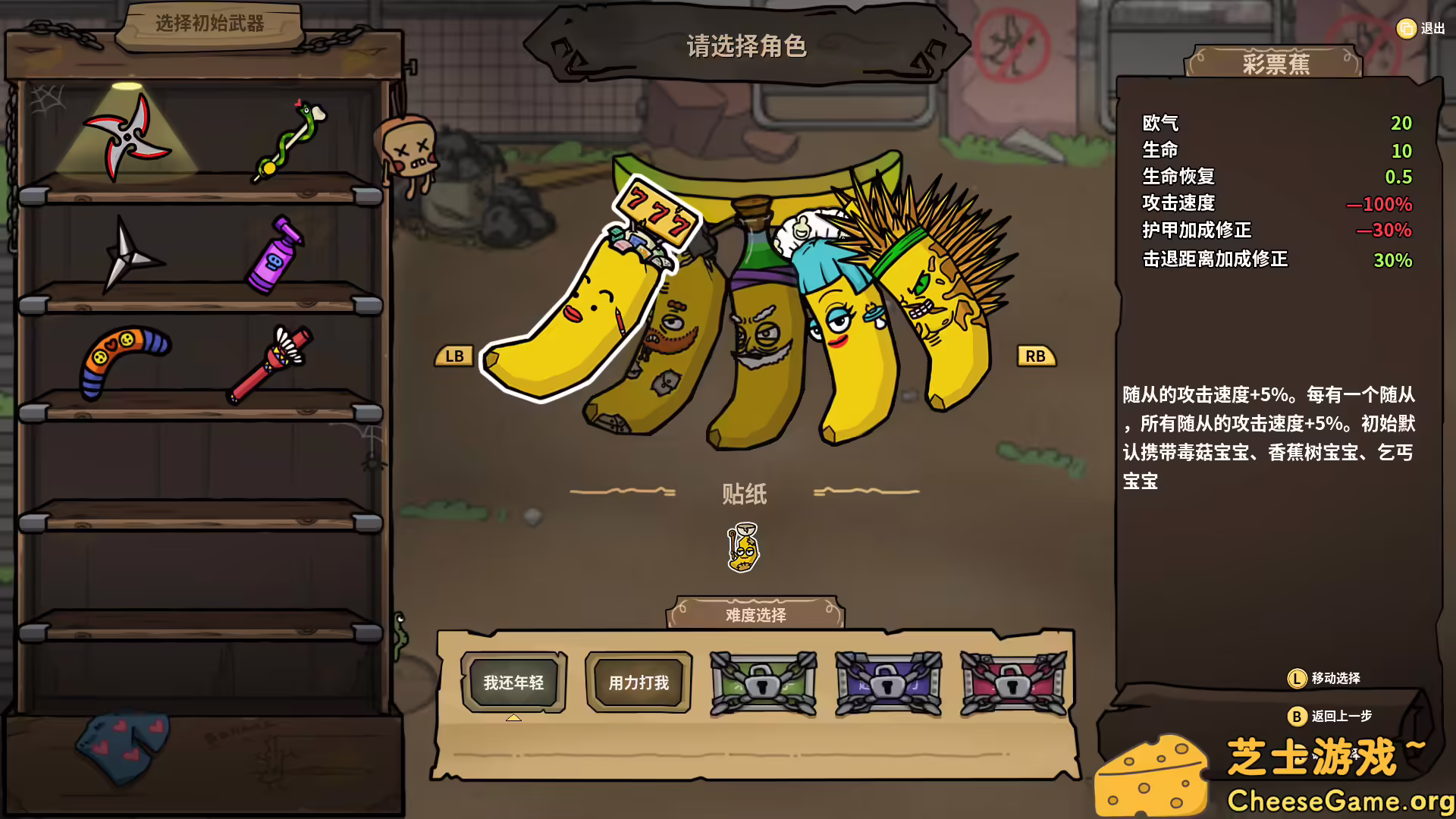 图片[1] [PC]香蕉兄弟/Bronana | 学习版单机游戏免费下载