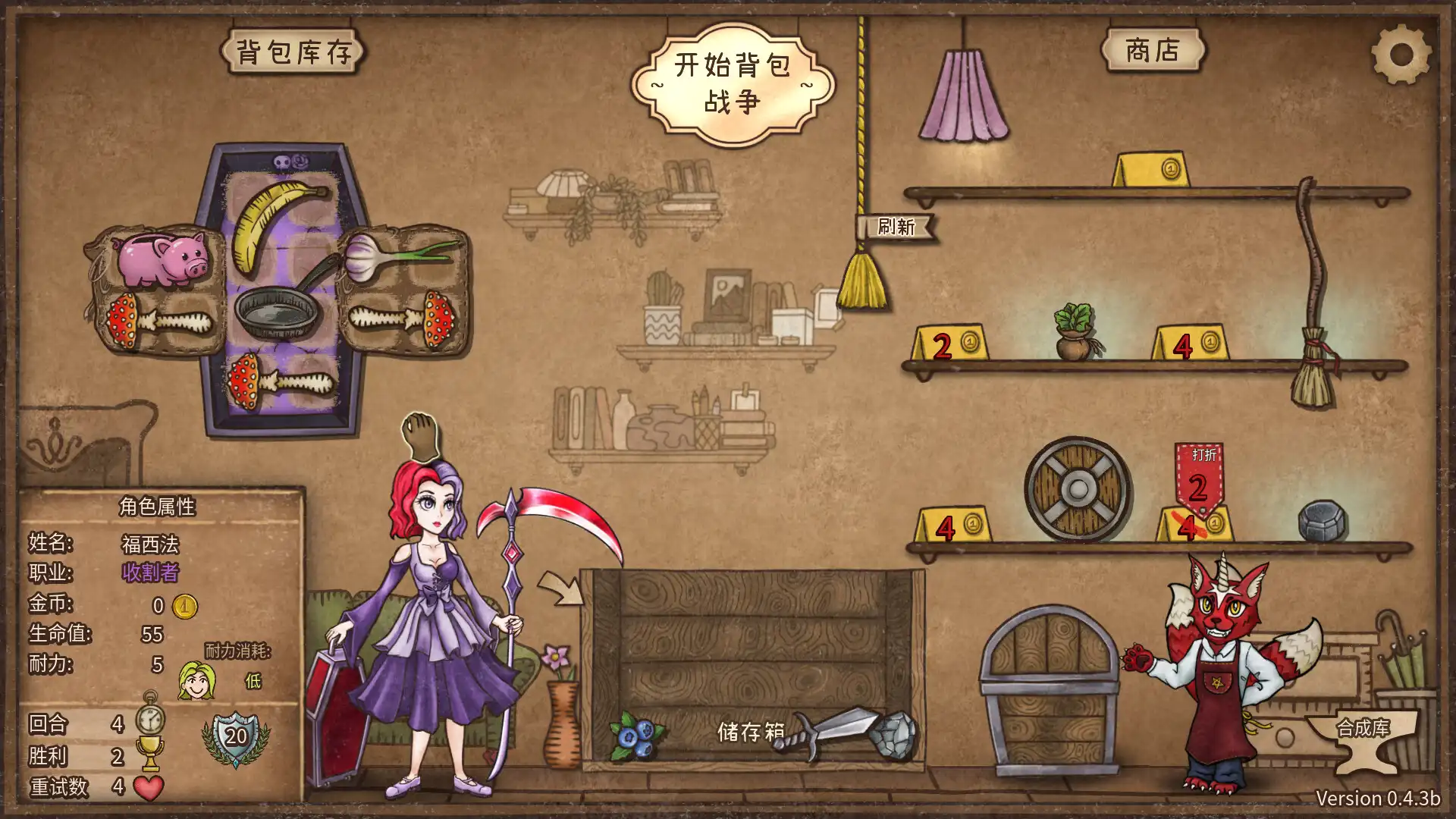 图片[4] [PC]背包乱斗：福西法的宝藏/Backpack Battles/支持网络联机 | 游戏截图
