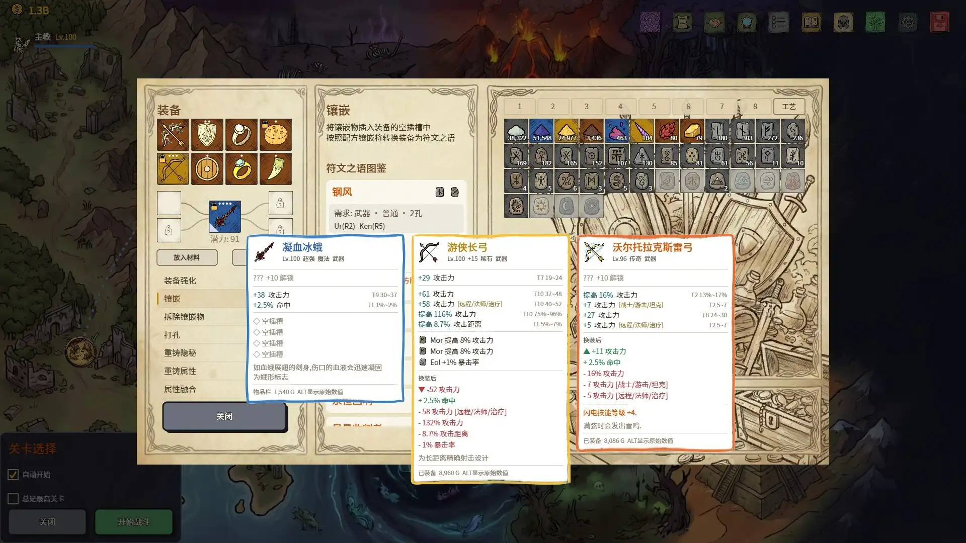 图片[5] [PC]放置:纸色新境/idle:Doodle Realm | 游戏截图