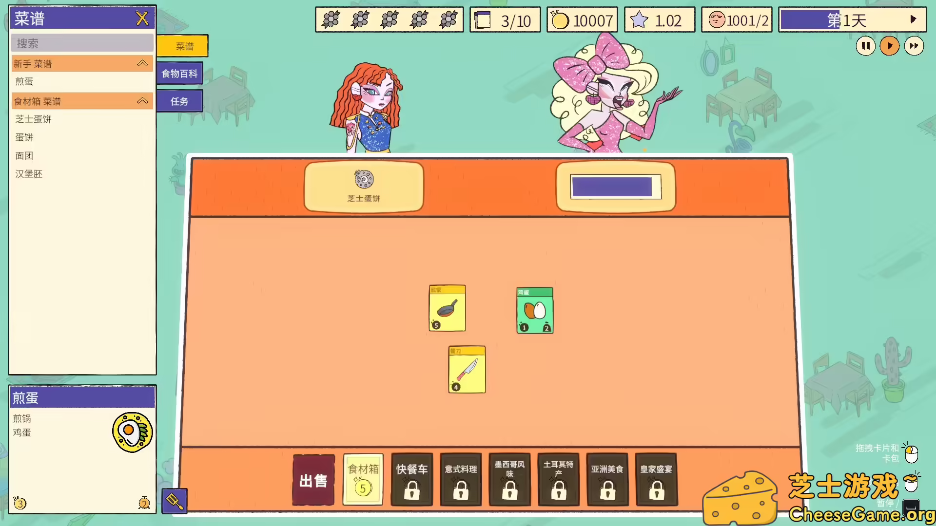 图片[1] [PC]食神的卡组/Sizzle & Stack | 学习版单机游戏免费下载