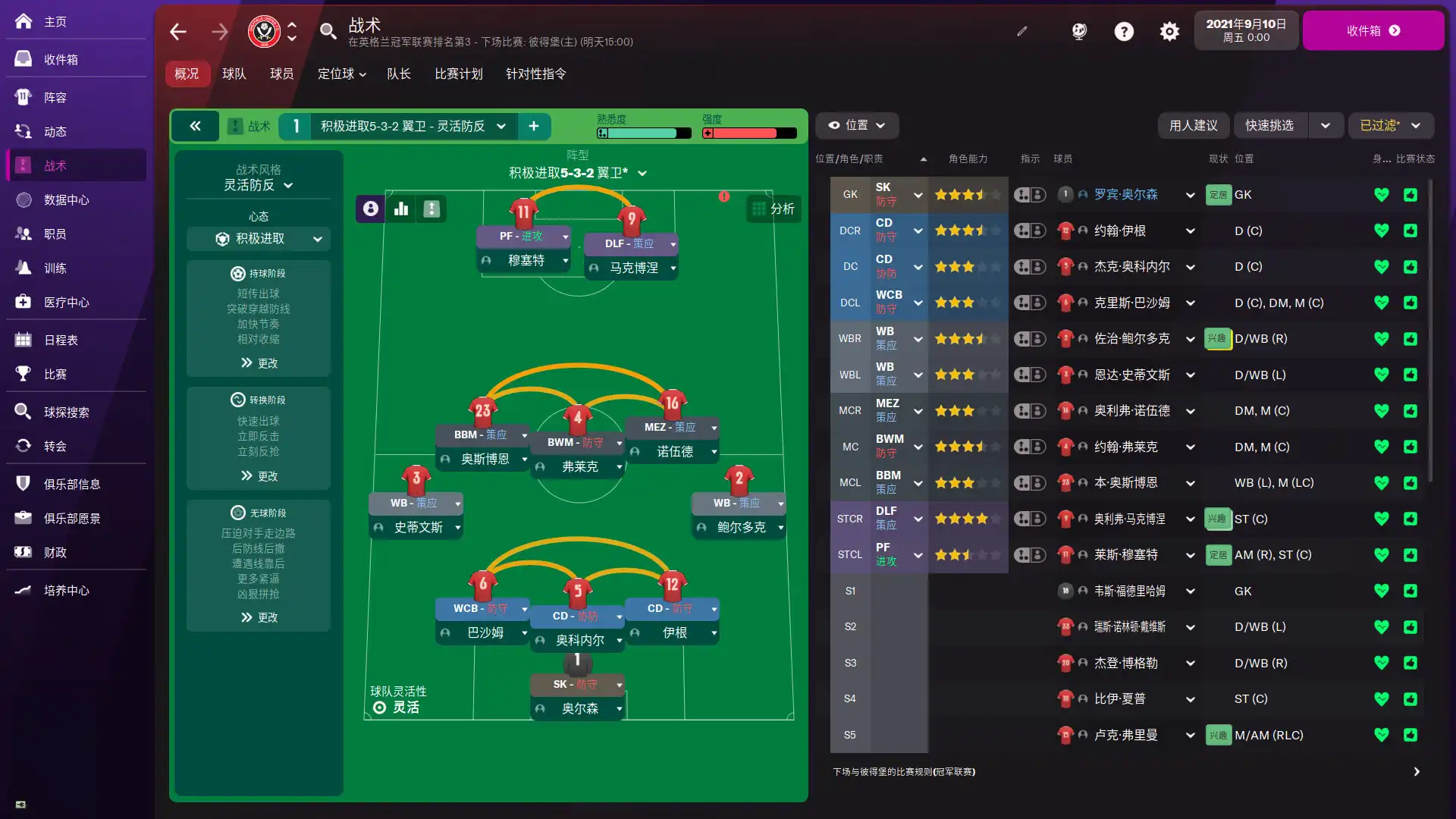 图片[4]-[PC]足球经理2022-虚拟机版/Football Manager 2022 HYPERVISOR