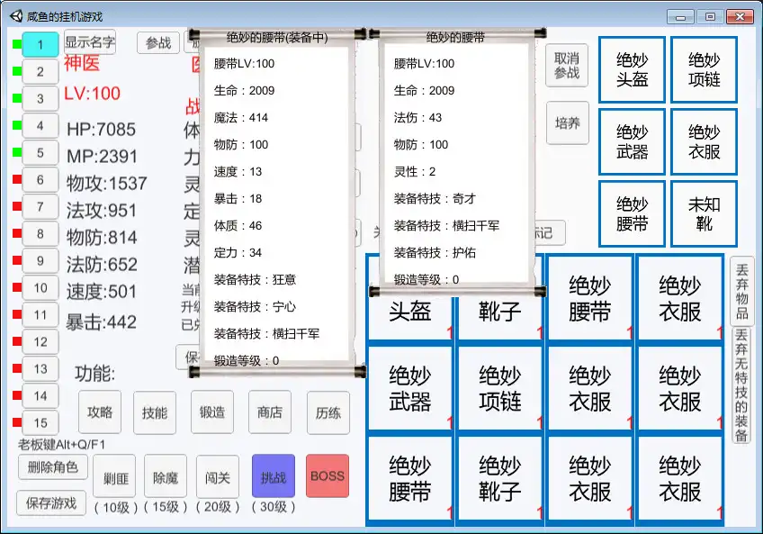 图片[3]-[PC]咸鱼的挂机游戏