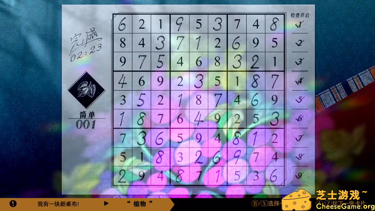 图片[4] [PC]经典数独/Sudoku Classic | 学习版单机游戏免费下载