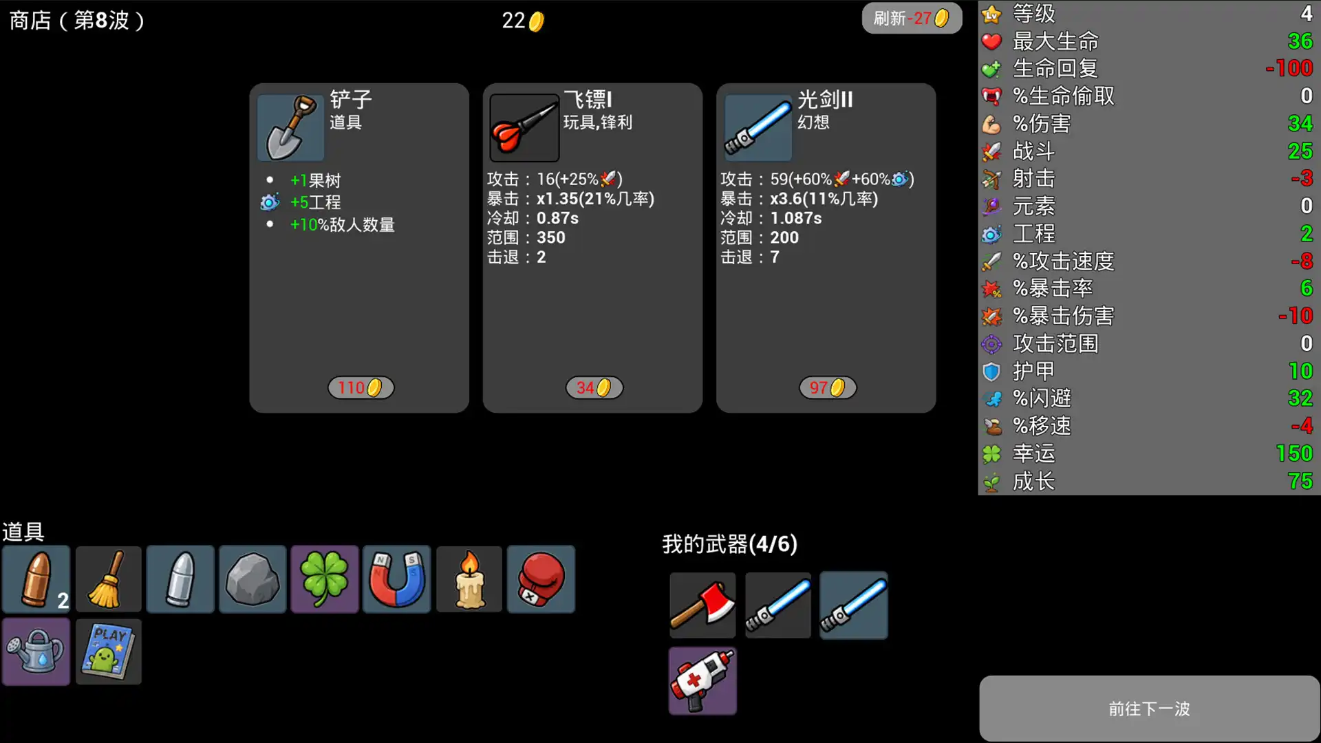 图片[4] [PC]纸面大作战/Paper Brawl | 游戏截图