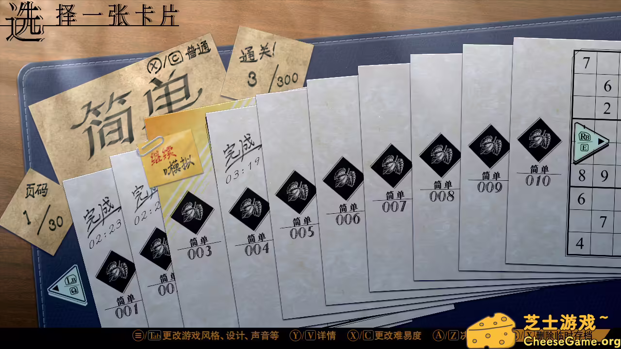 图片[2] [PC]经典数独/Sudoku Classic | 学习版单机游戏免费下载