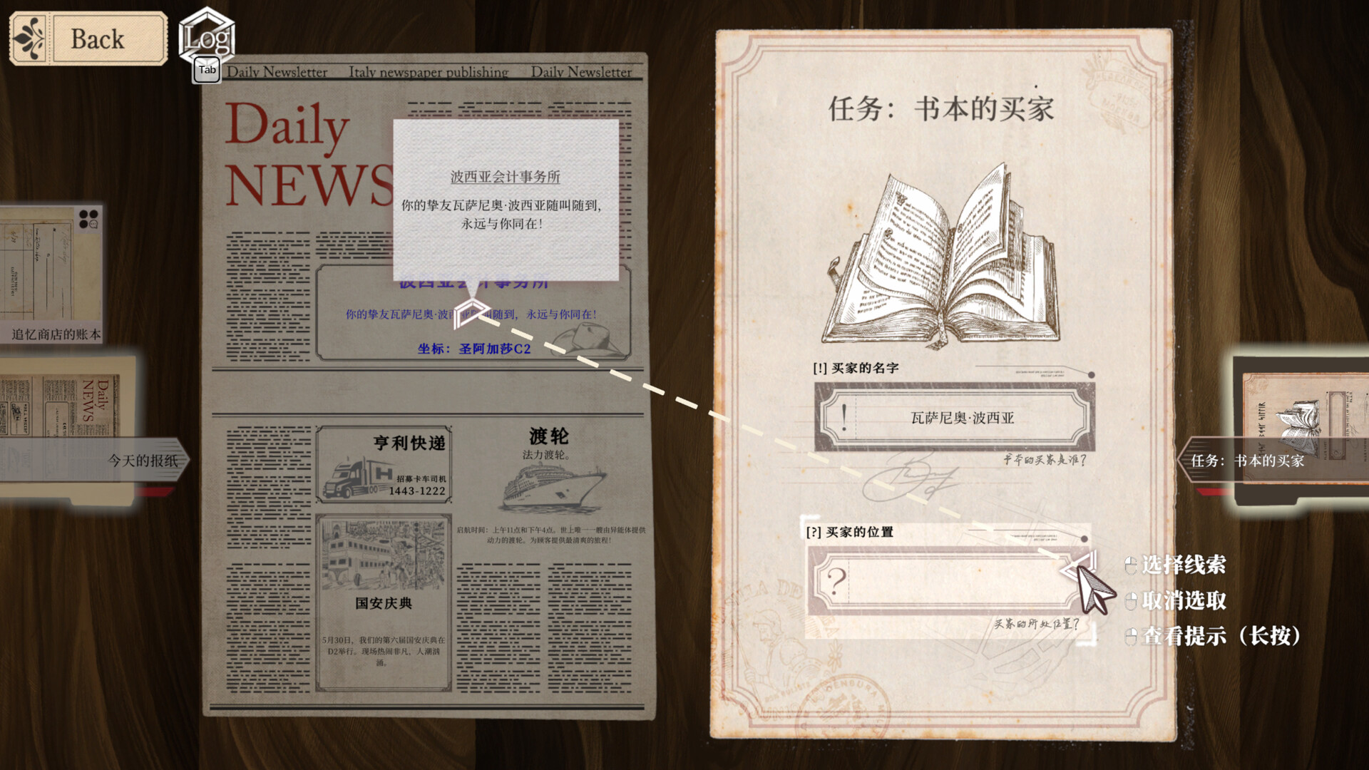 图片[2] [PC]Staffer Retro - 异能追忆/Staffer Retro : A Supernatural Mystery Quest | 游戏截图