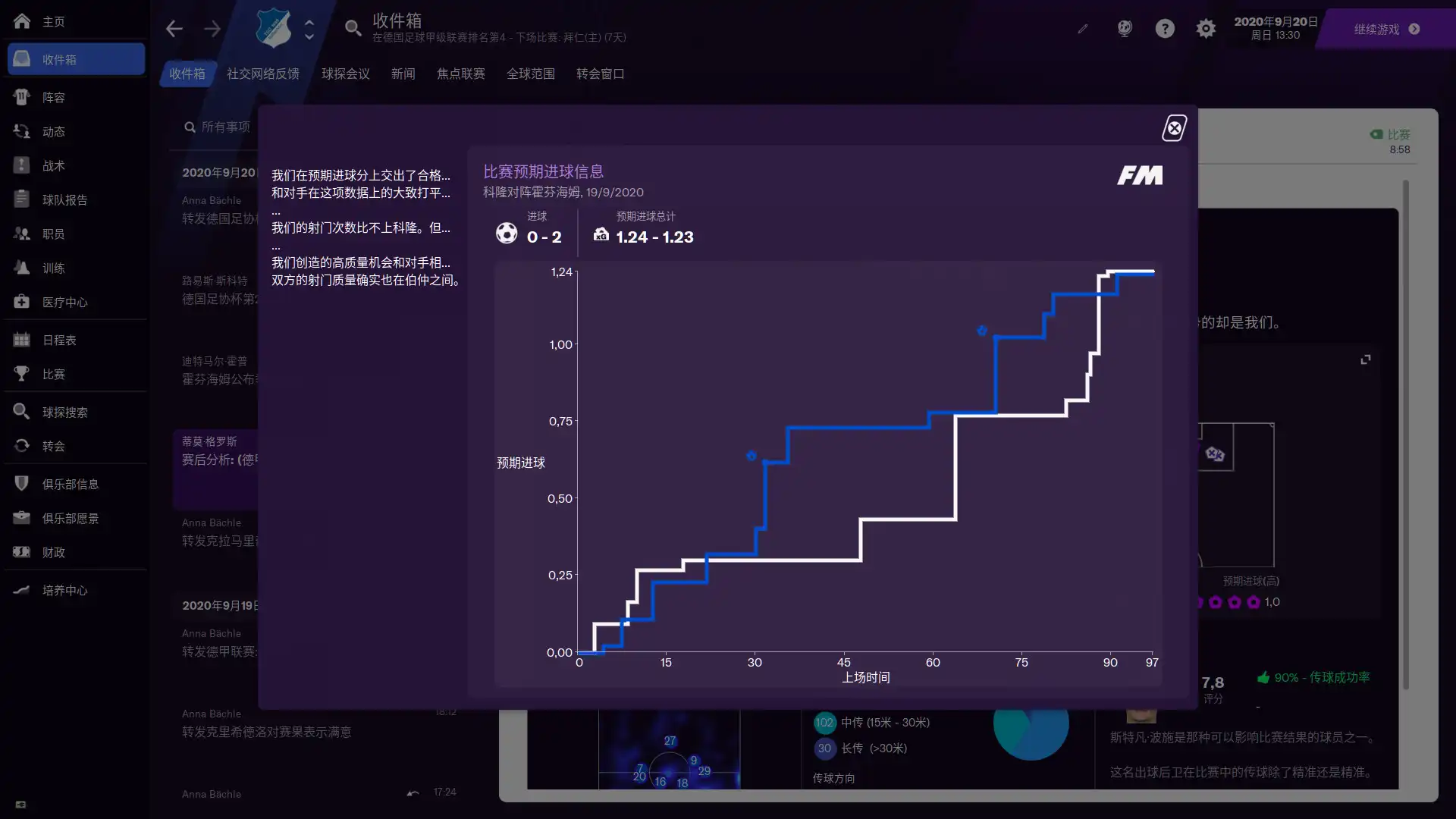 图片[3]-[PC]足球经理2021/Football Manager 2021/附历代合集