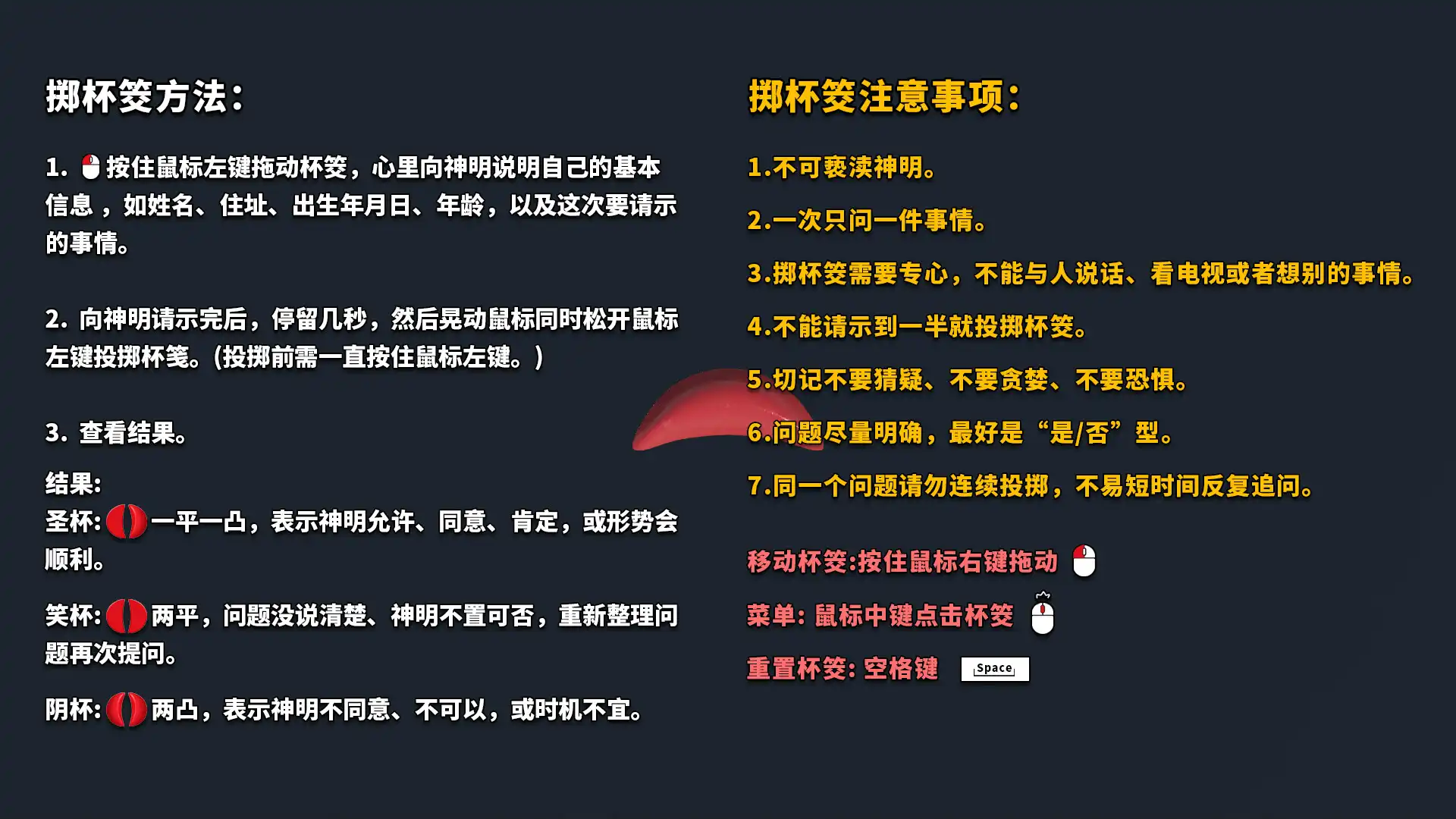 图片[1] [PC]掷杯筊/Jiaobei: Ask the Divine | 游戏截图