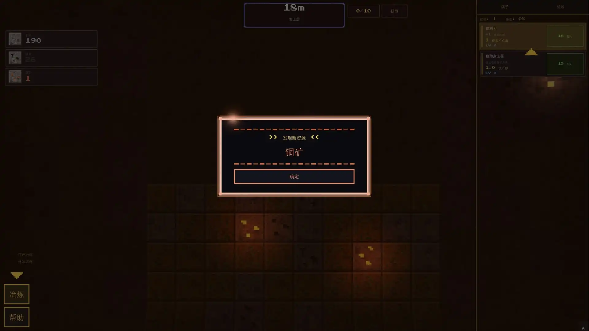 图片[3]-[PC]深核放置/Idle Deepcore
