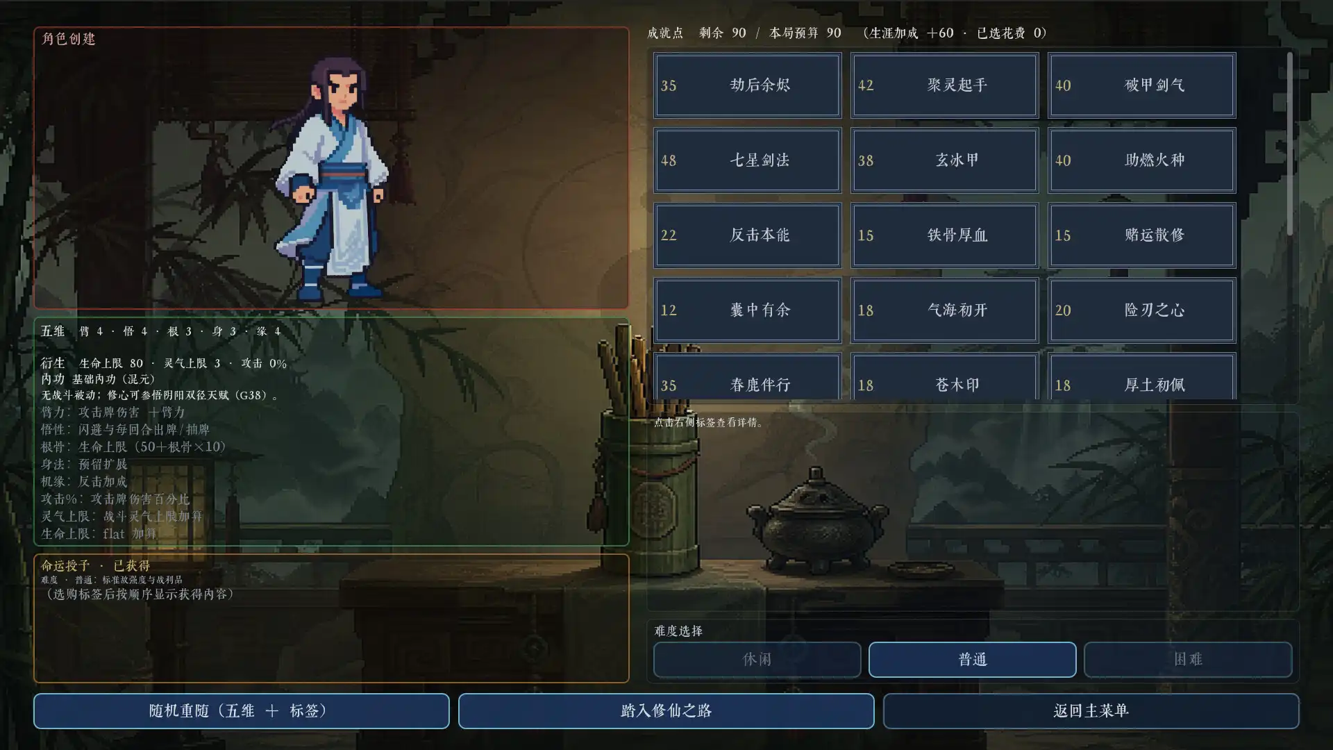 图片[3] [PC]九州仙侠/Chronicles Of Jiuzhou | 游戏截图