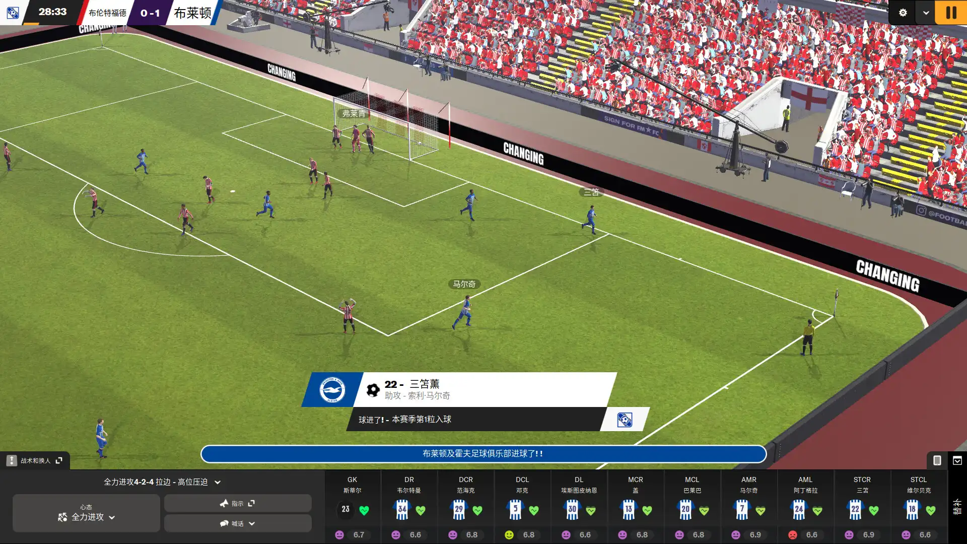 [PC]足球经理2024-虚拟机版/Football Manager 2024 HYPERVISOR