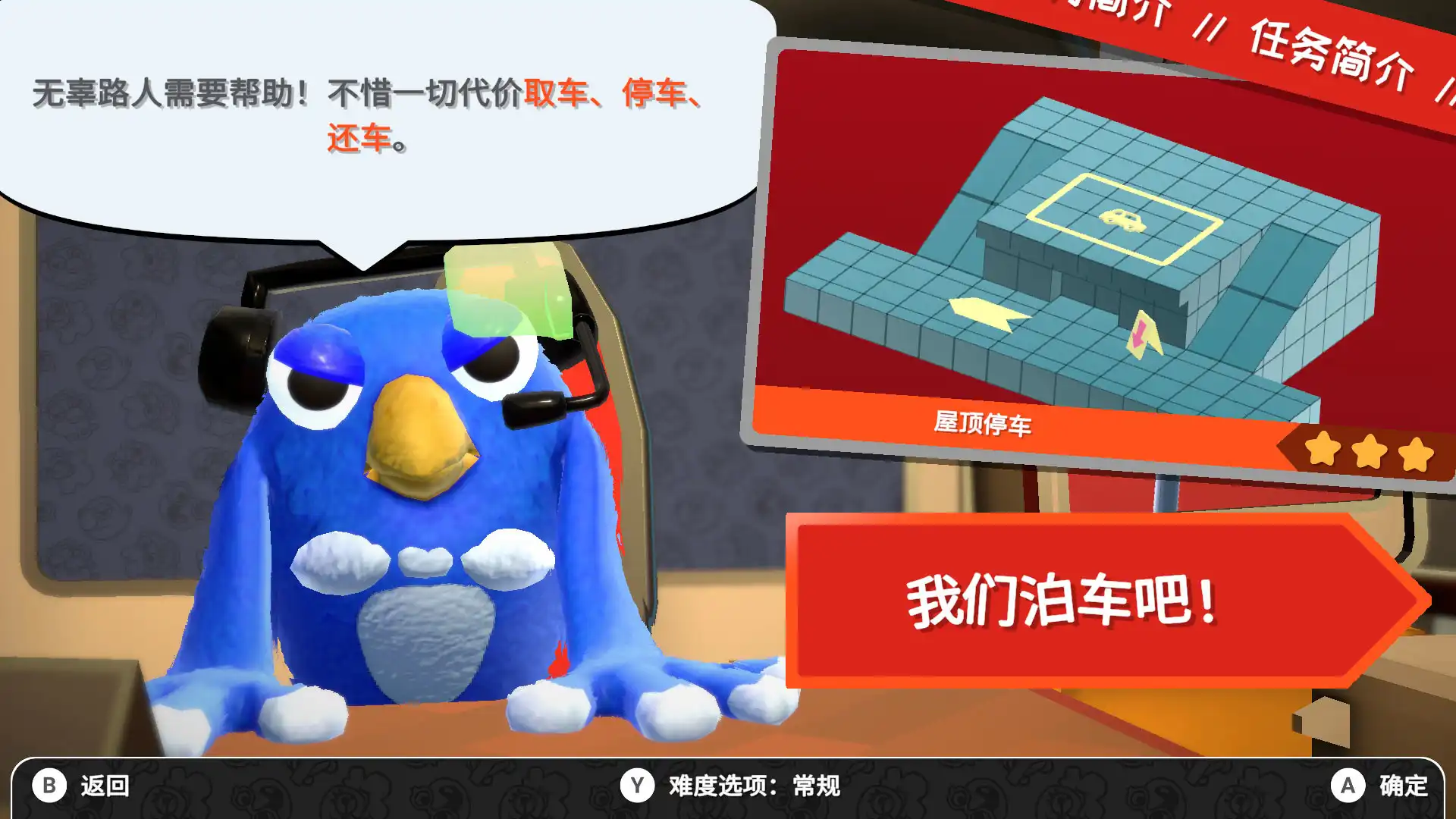 图片[4]-[PC]胡闹泊车/非常非常代客/Very Very Valet