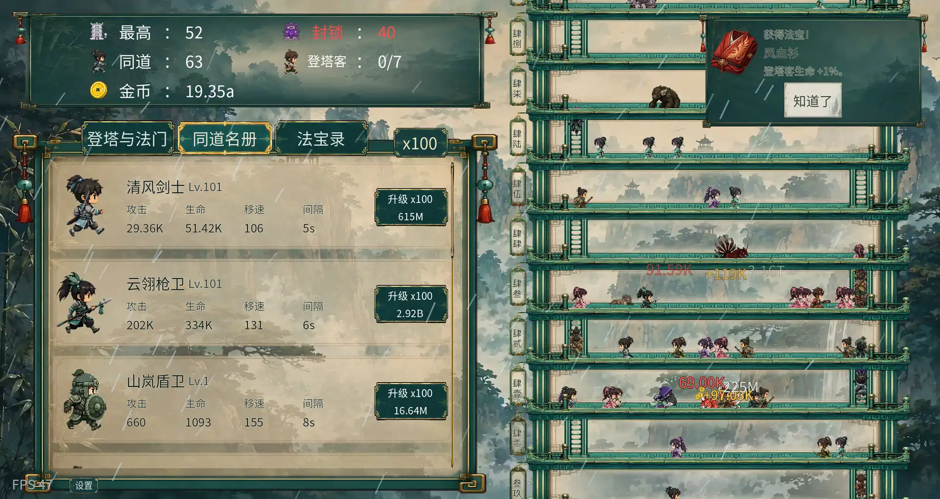 图片[1] [PC]千层登塔/Thousand Floors | 游戏截图
