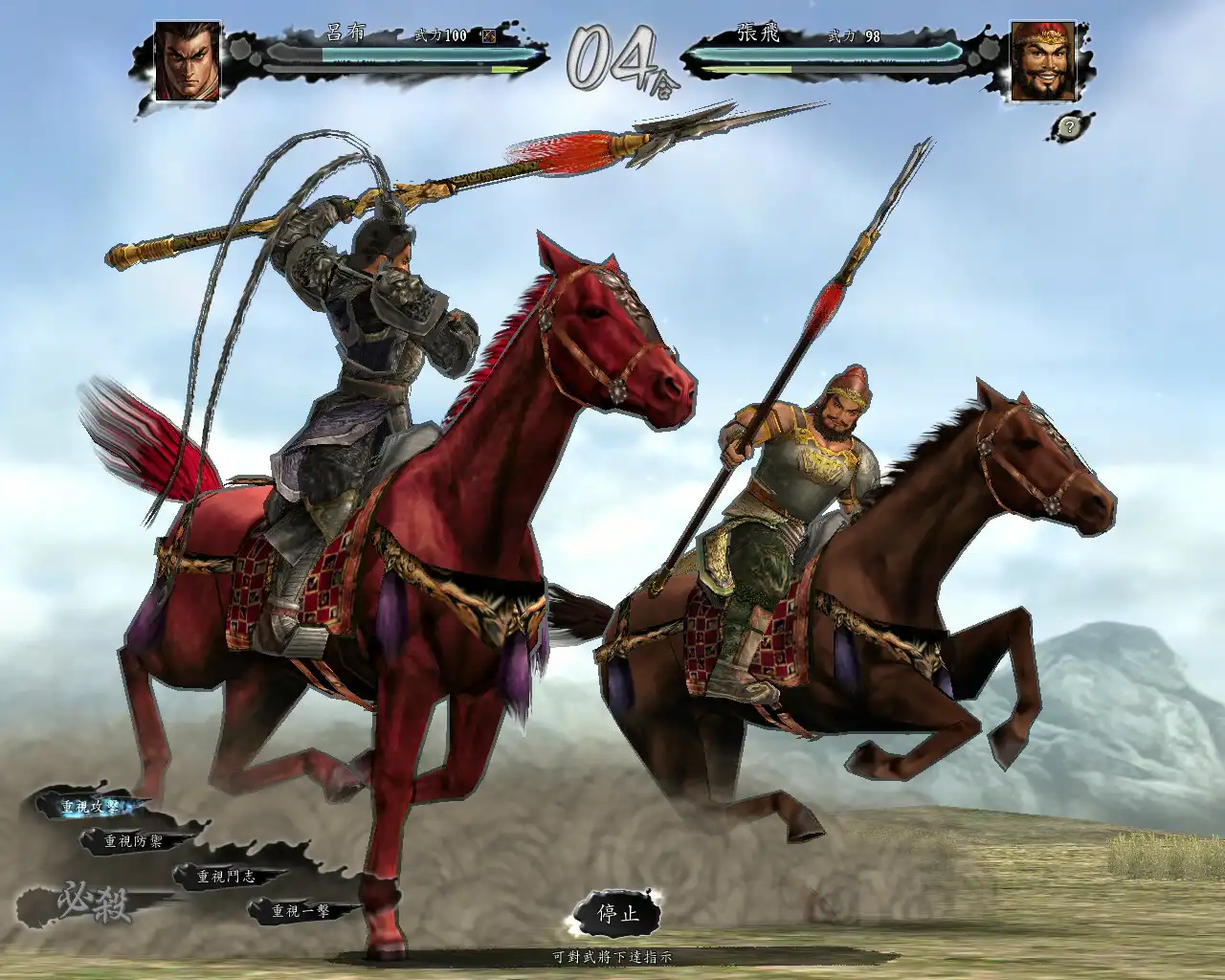 图片[3]-[PC]三国志11威力加强版/Romance of the Three Kingdoms XI with Power Up Kit