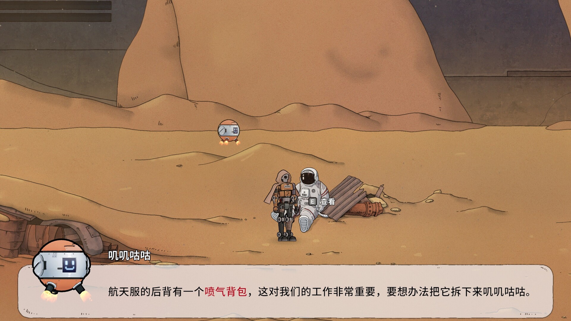 图片[2] [PC]最后的飞船/Last Spaceship | 游戏截图