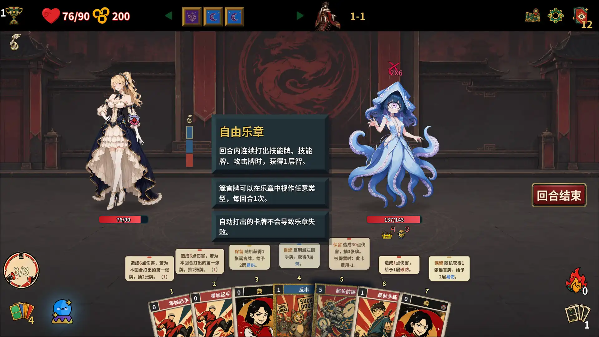 图片[2] [PC]难蚌尖塔/Meme Cards: Chaos Deck | 游戏截图