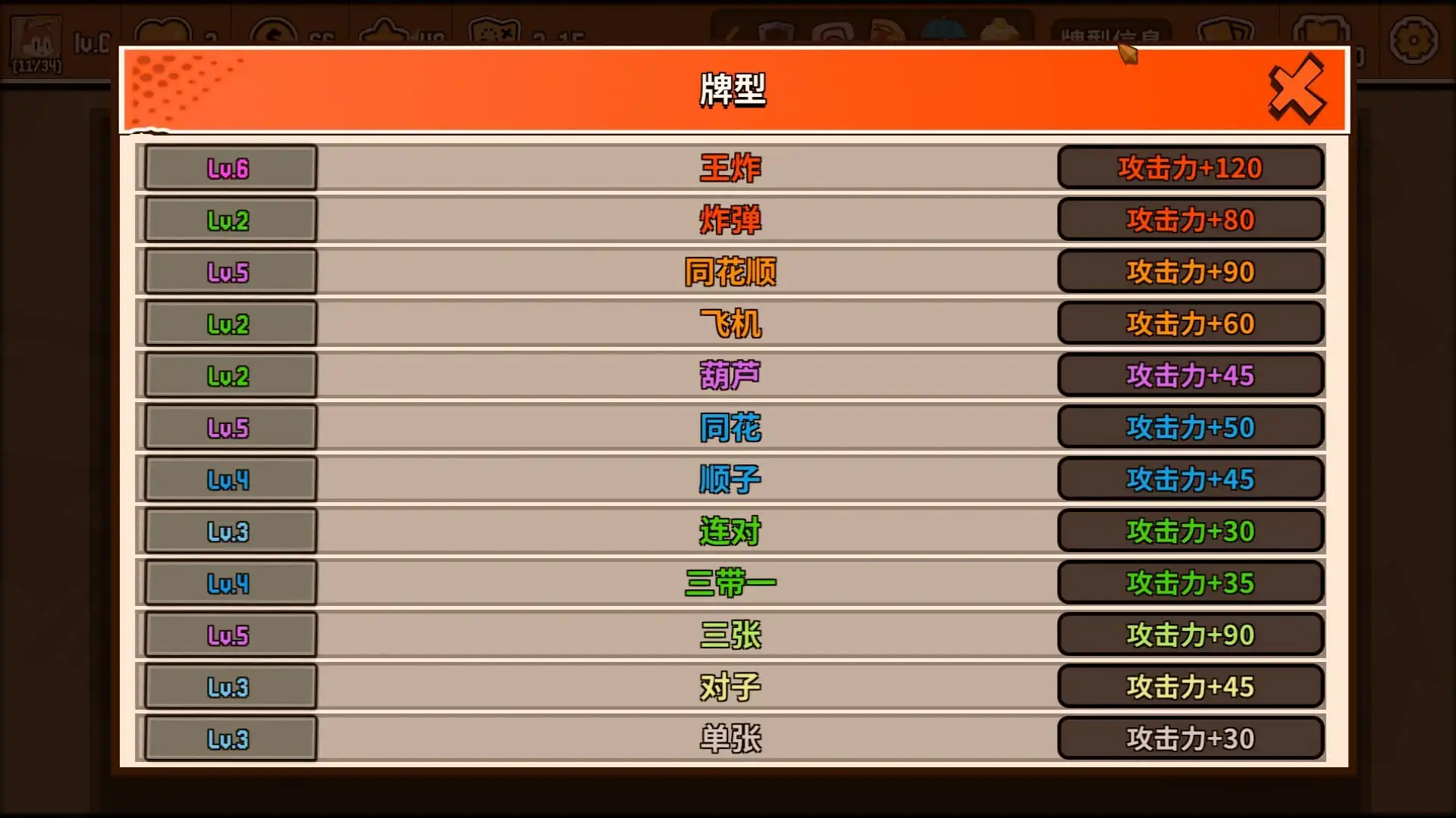 图片[5]-[PC]欢乐牌/Happy Poker