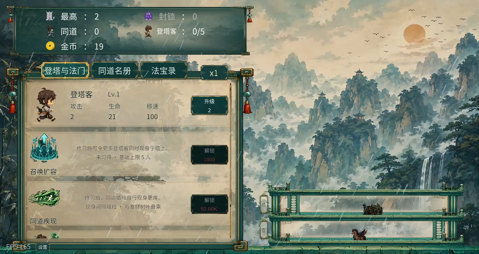 图片[2] [PC]千层登塔/Thousand Floors | 游戏截图