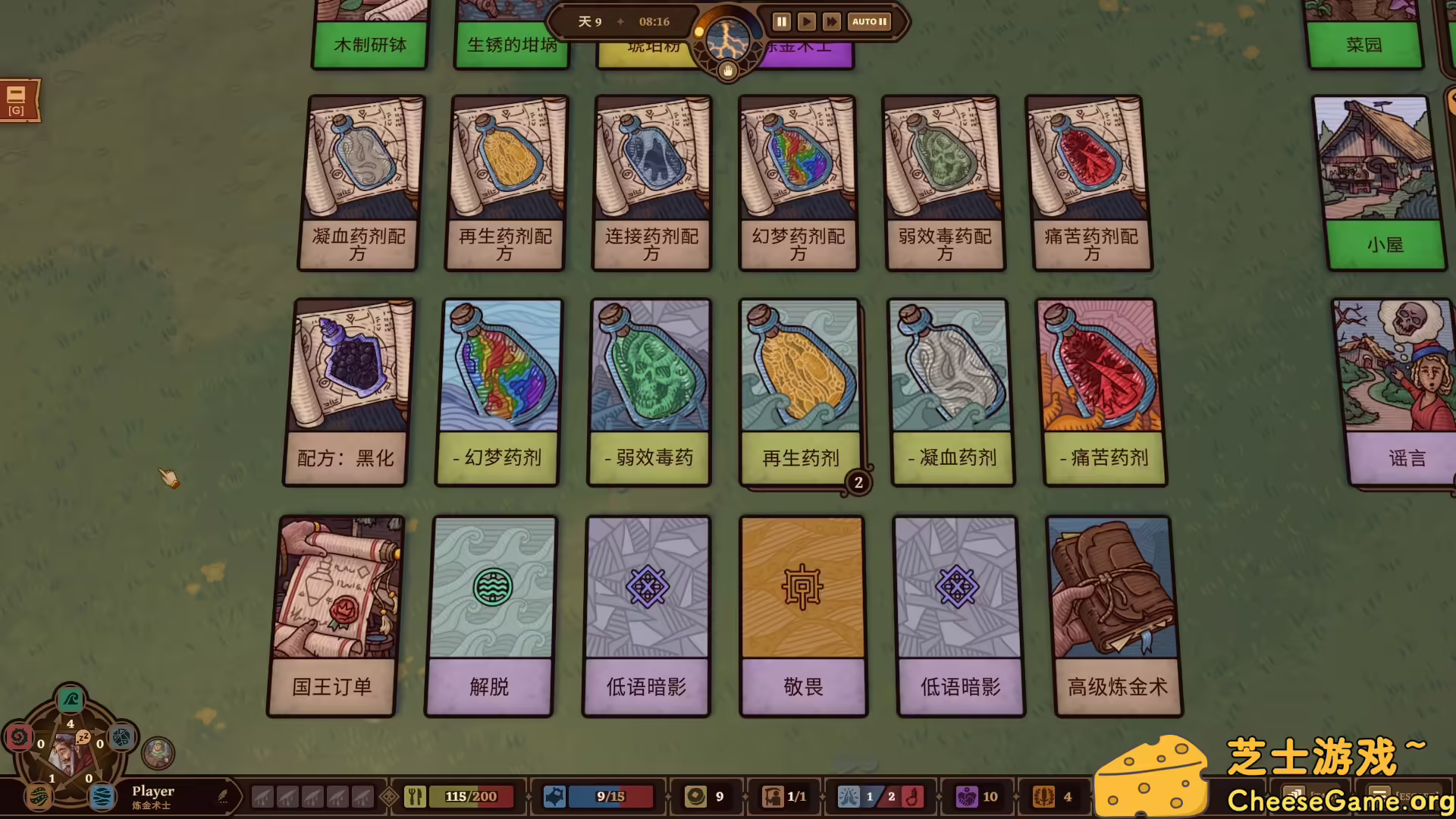 图片[2] [PC]炼金之道/Ways of Alchemy | 学习版单机游戏免费下载