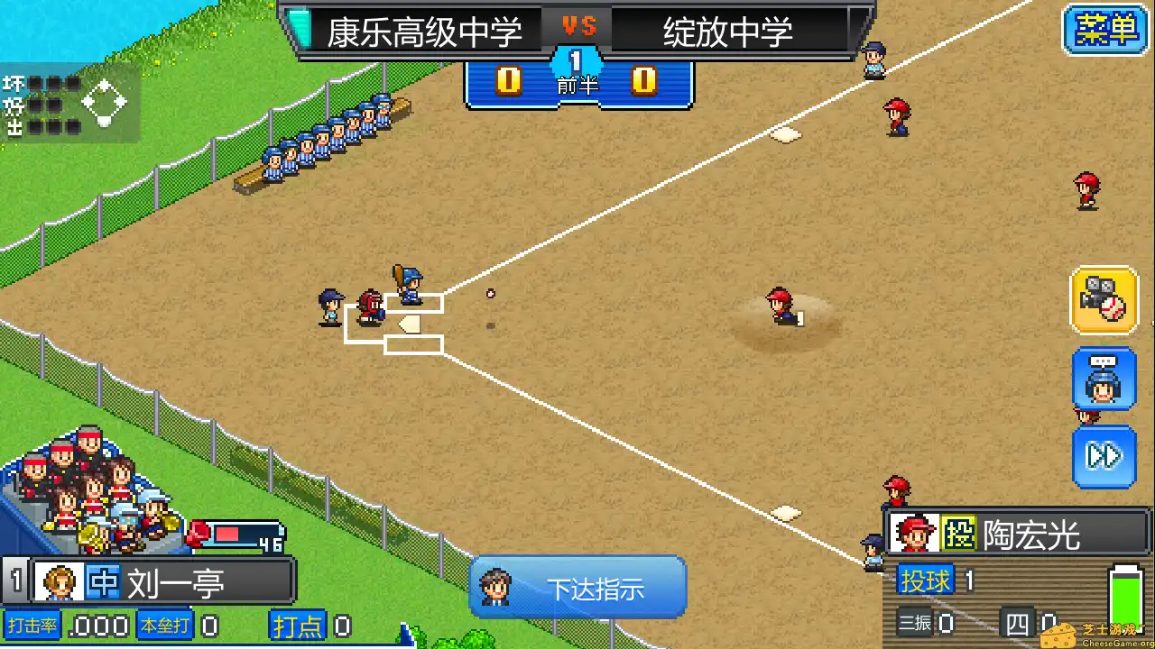 [PC]棒球学院物语/Home Run High