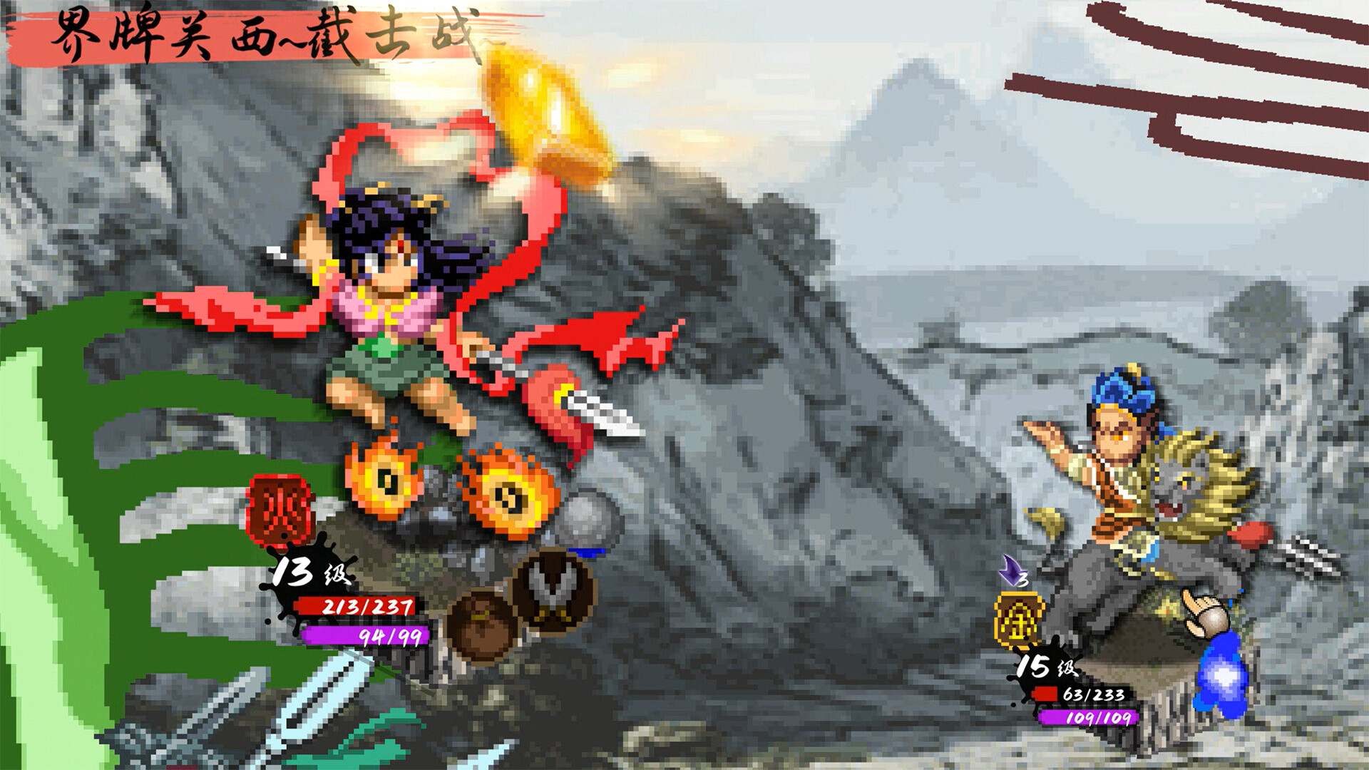 图片[3] [PC]封神演义之黄飞虎归周/CREATION OF THE GODS: Rebellion at Five Passes | 游戏截图