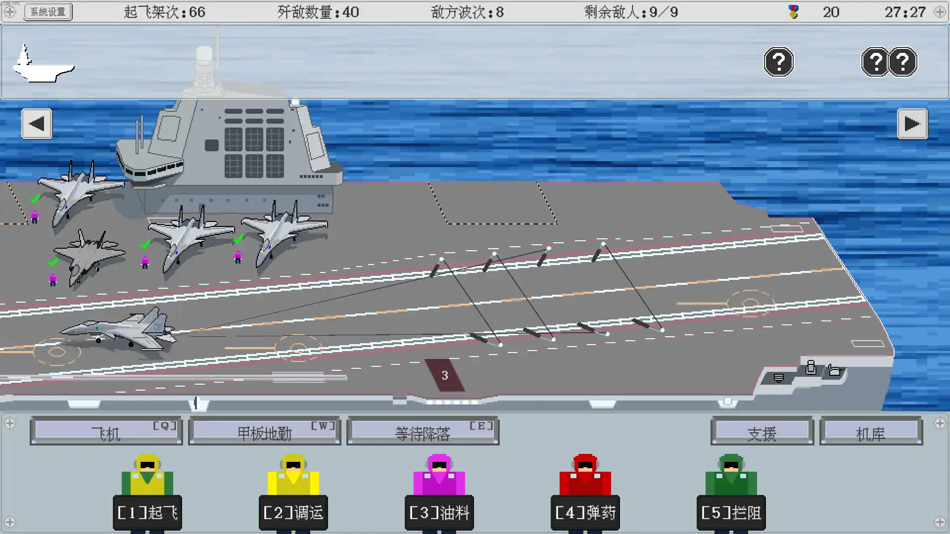 图片[3] [PC]出击!福建舰/FuJianStrike | 游戏截图