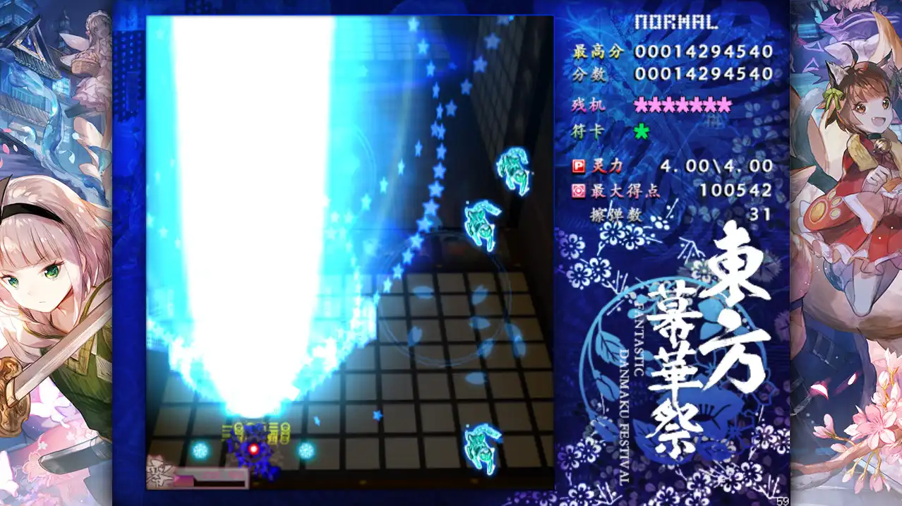 图片[3]-[PC]東方幕華祭 春雪篇/东方幕华祭 春雪篇/Touhou Fantastic Danmaku Festival Part II