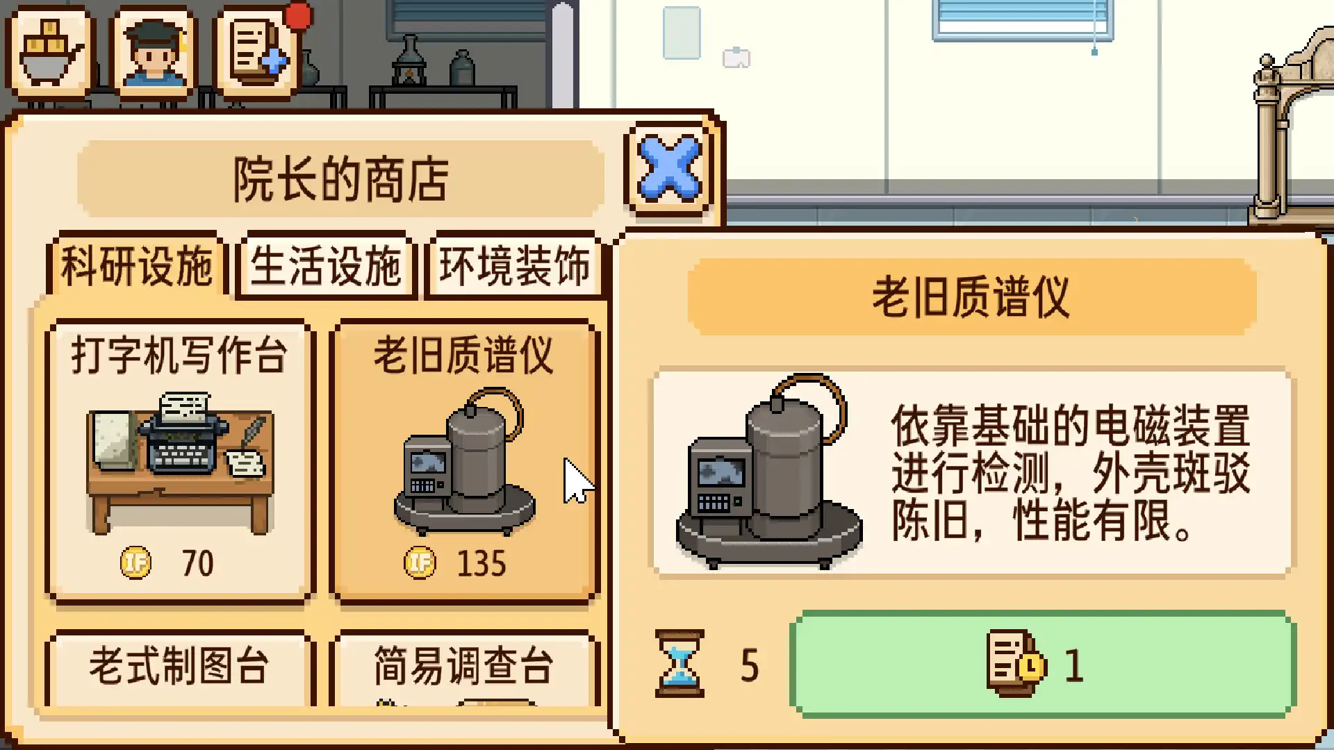 图片[5] [PC]导师模拟器/Professor Simulator | 游戏截图