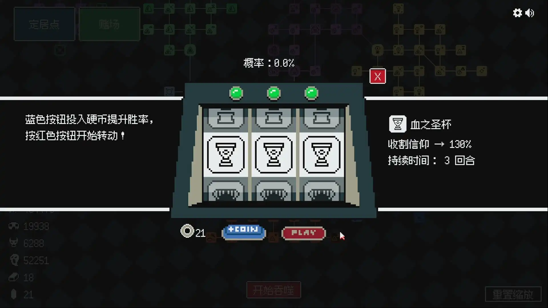 图片[3]-[PC]狂人日祭/Let It Consume