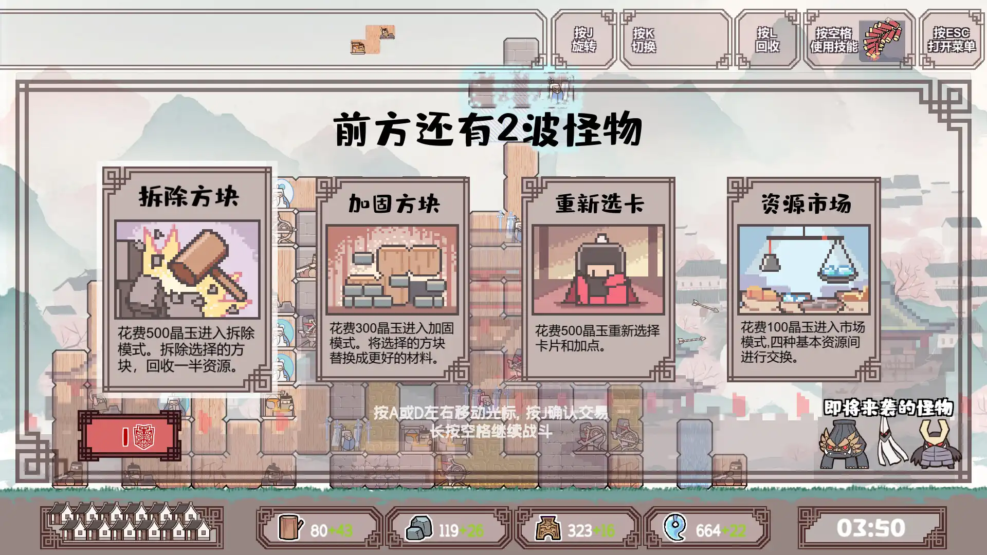 图片[2]-[PC]方境战记/Block Fight